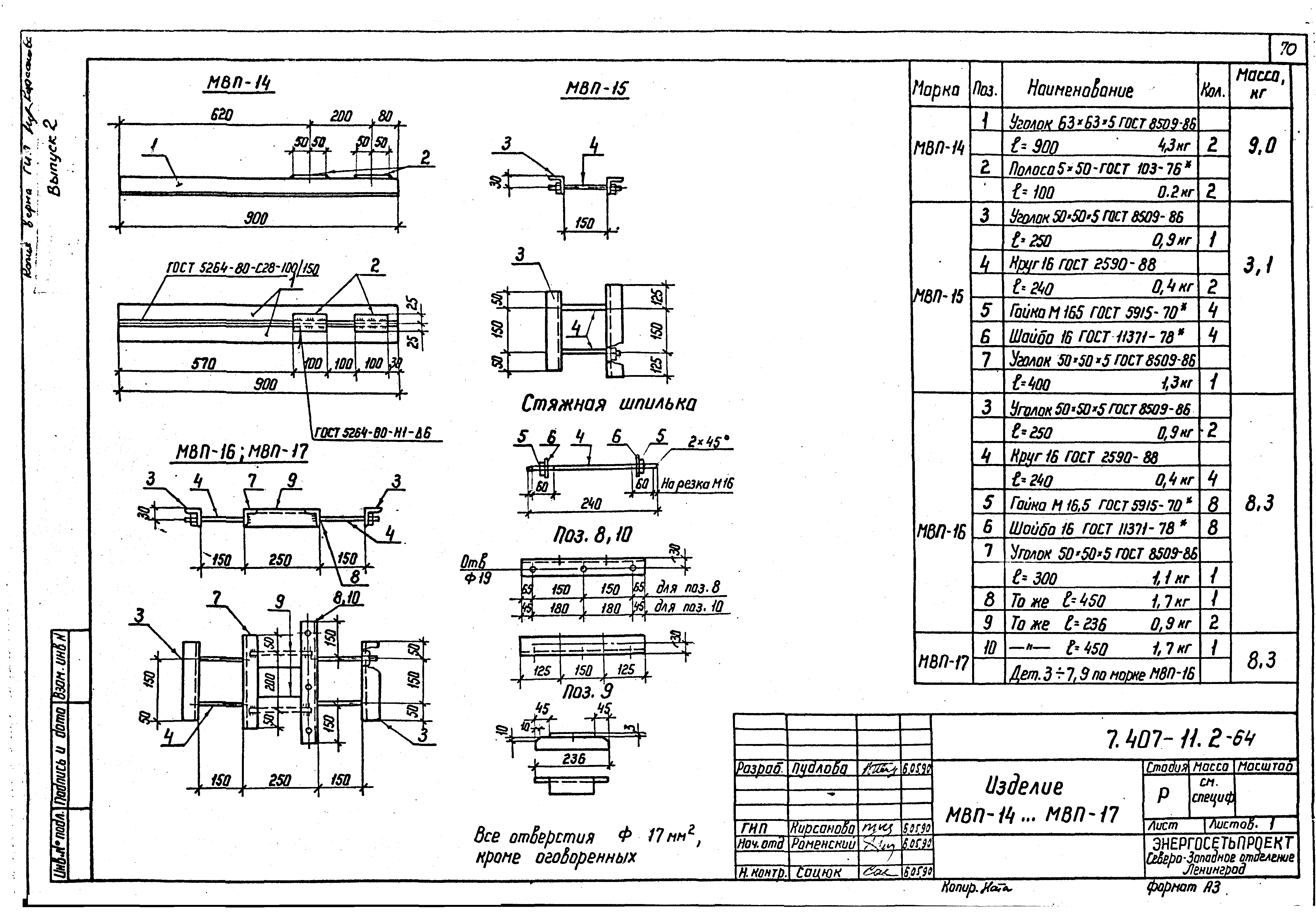 Серия 7.407-11