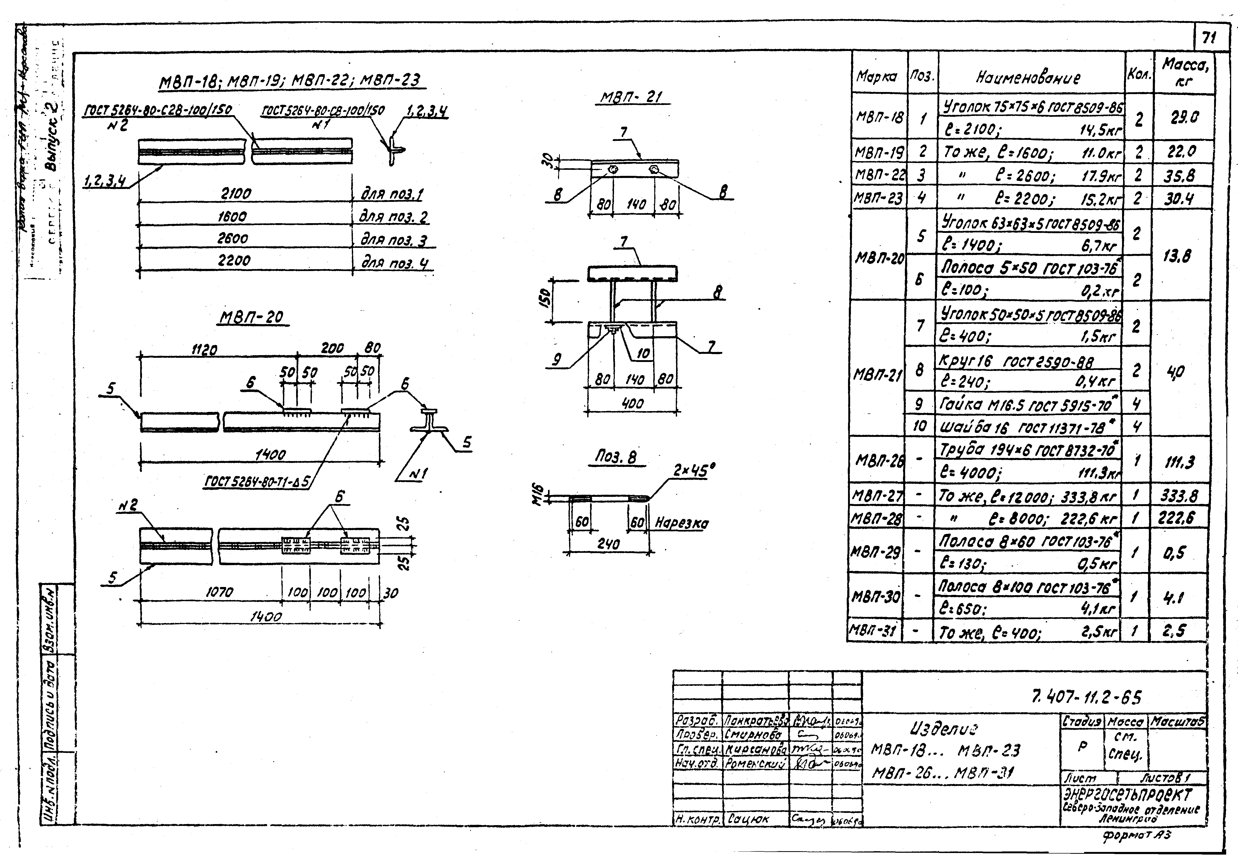 Серия 7.407-11