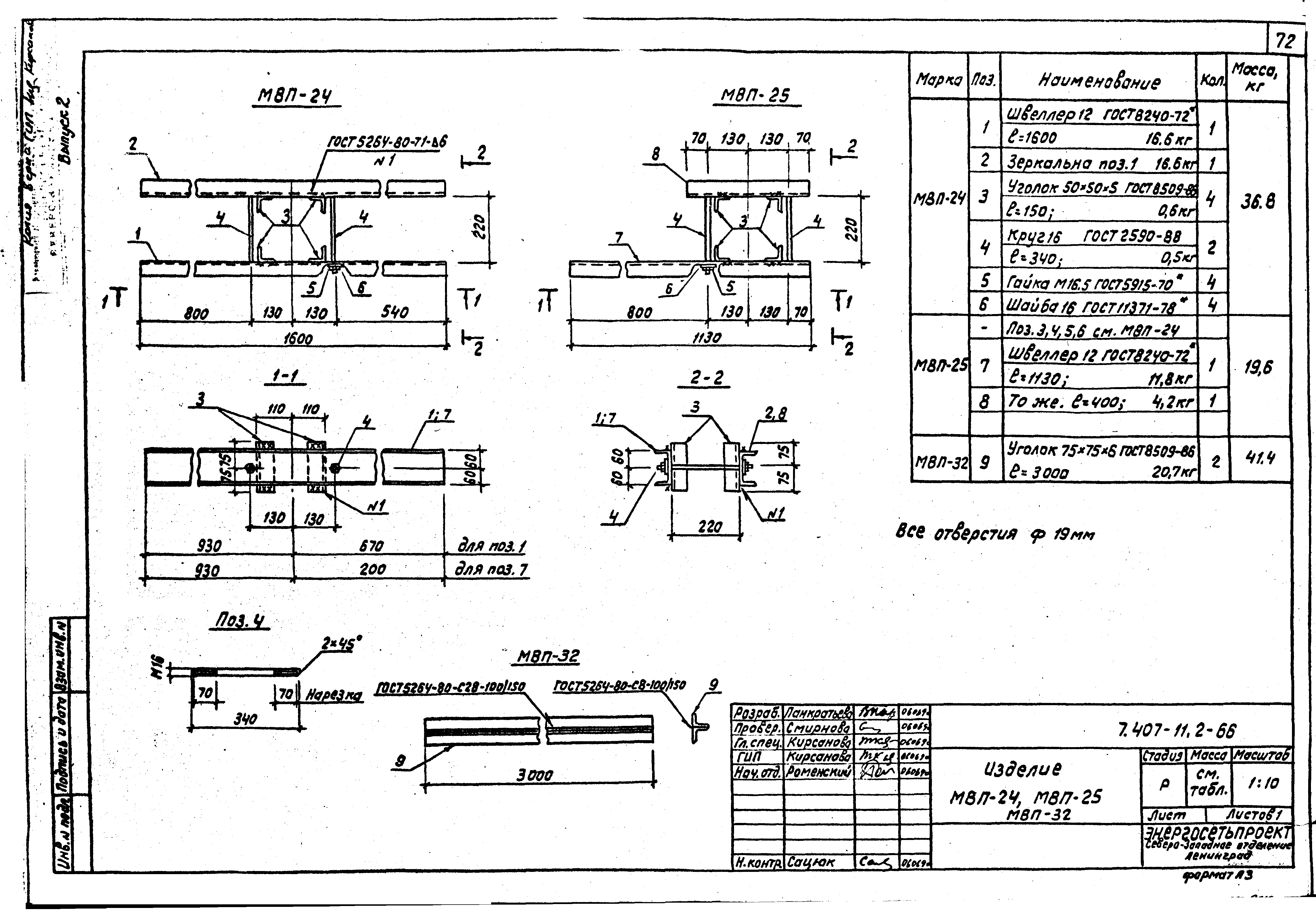 Серия 7.407-11