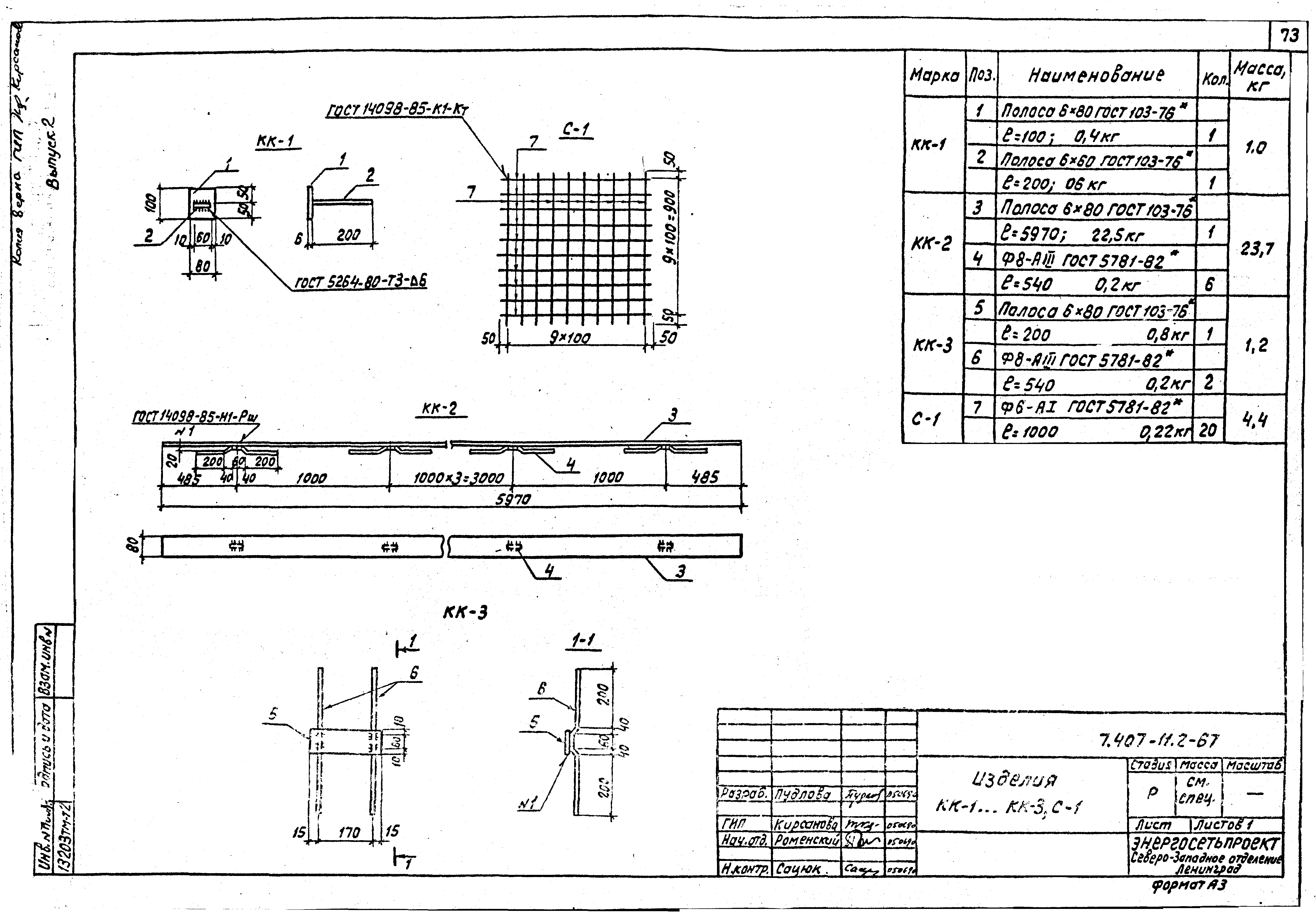 Серия 7.407-11