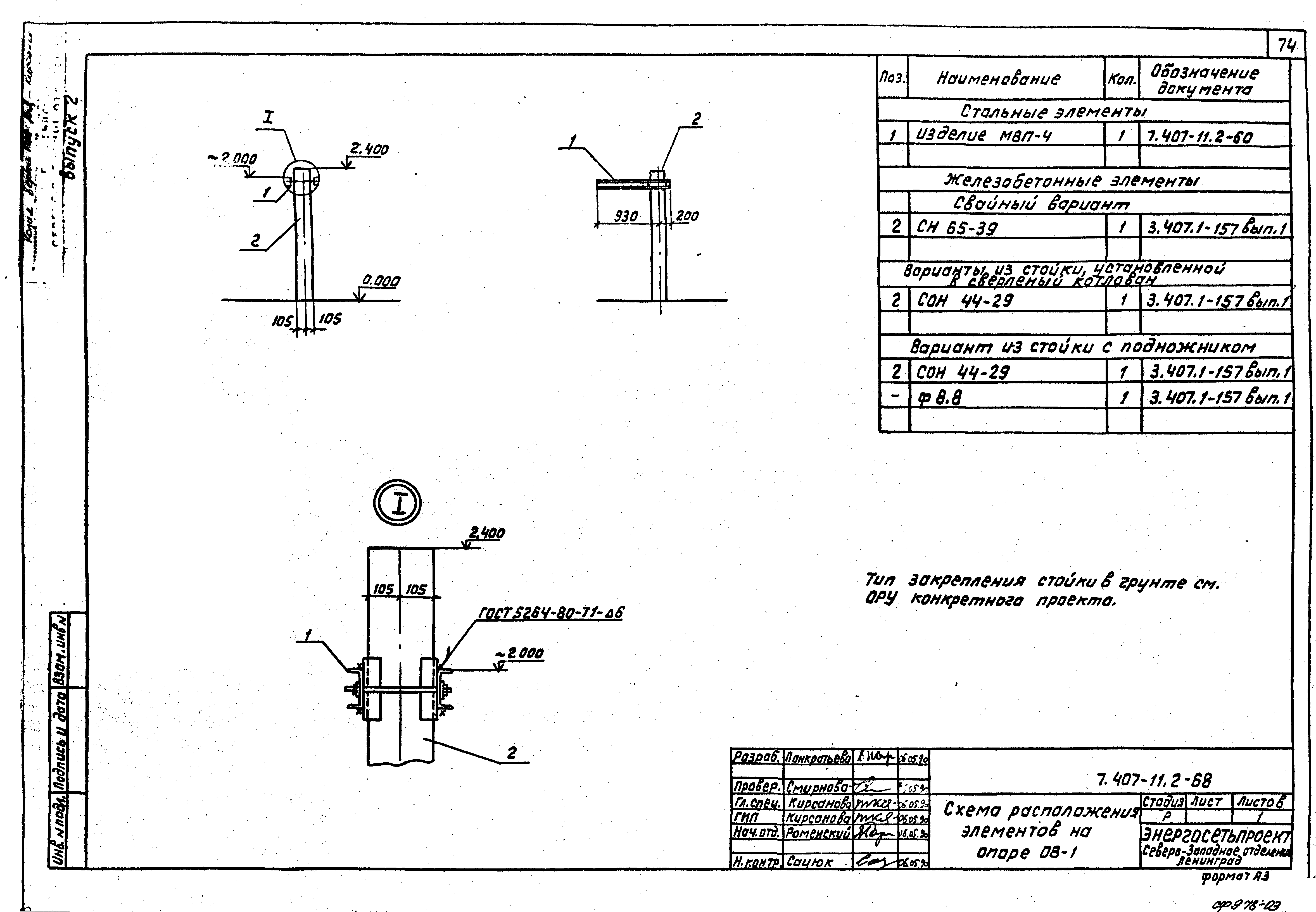 Серия 7.407-11