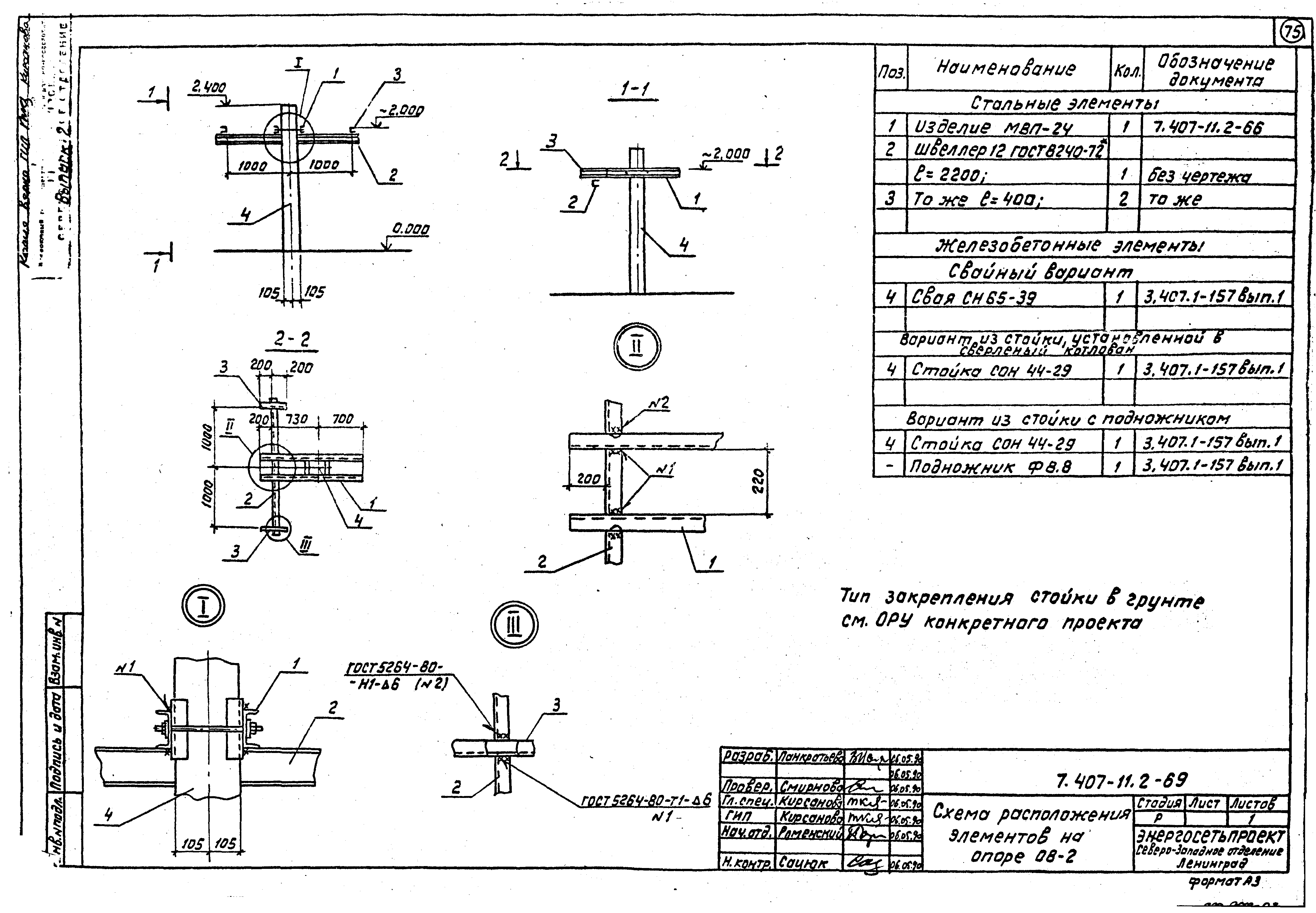 Серия 7.407-11