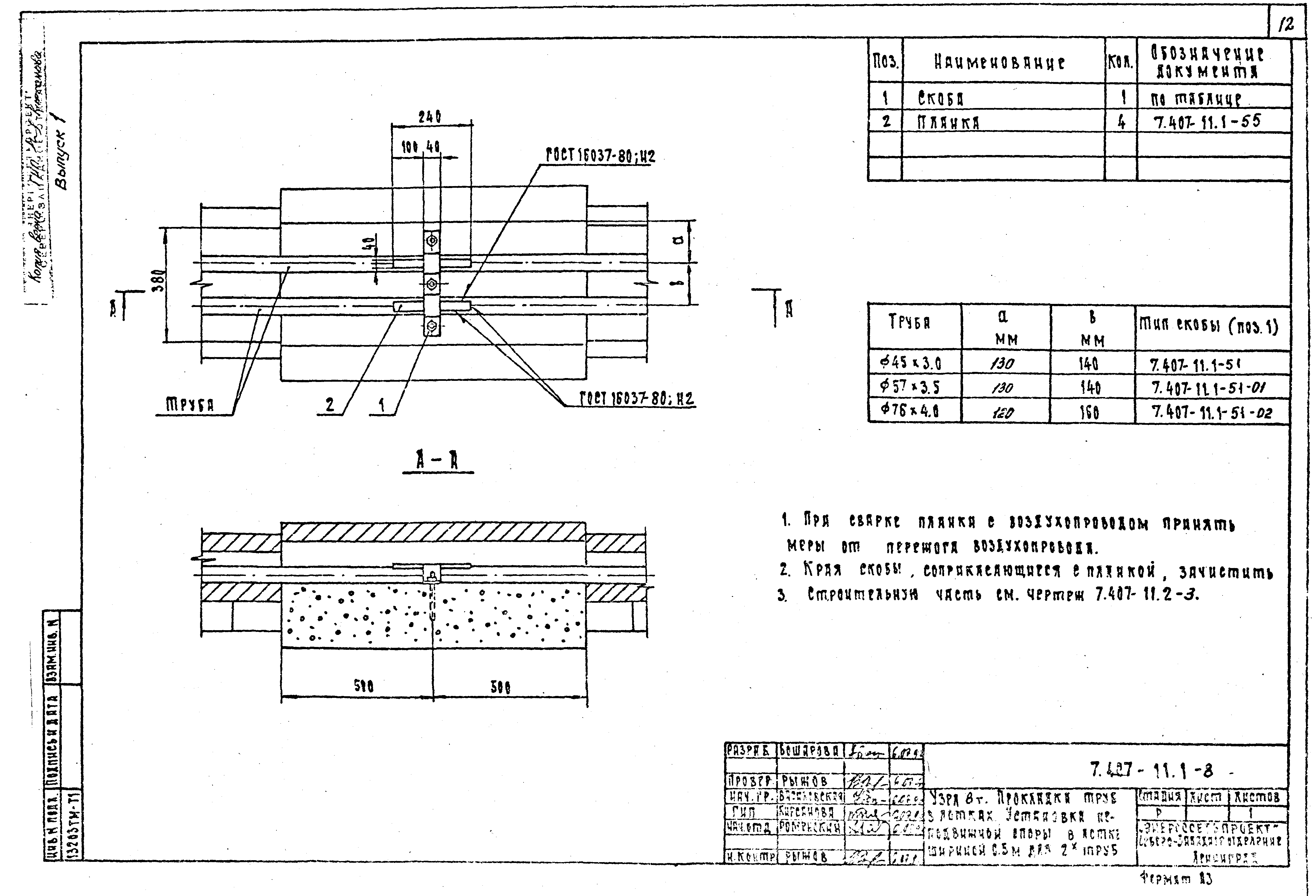 Серия 7.407-11