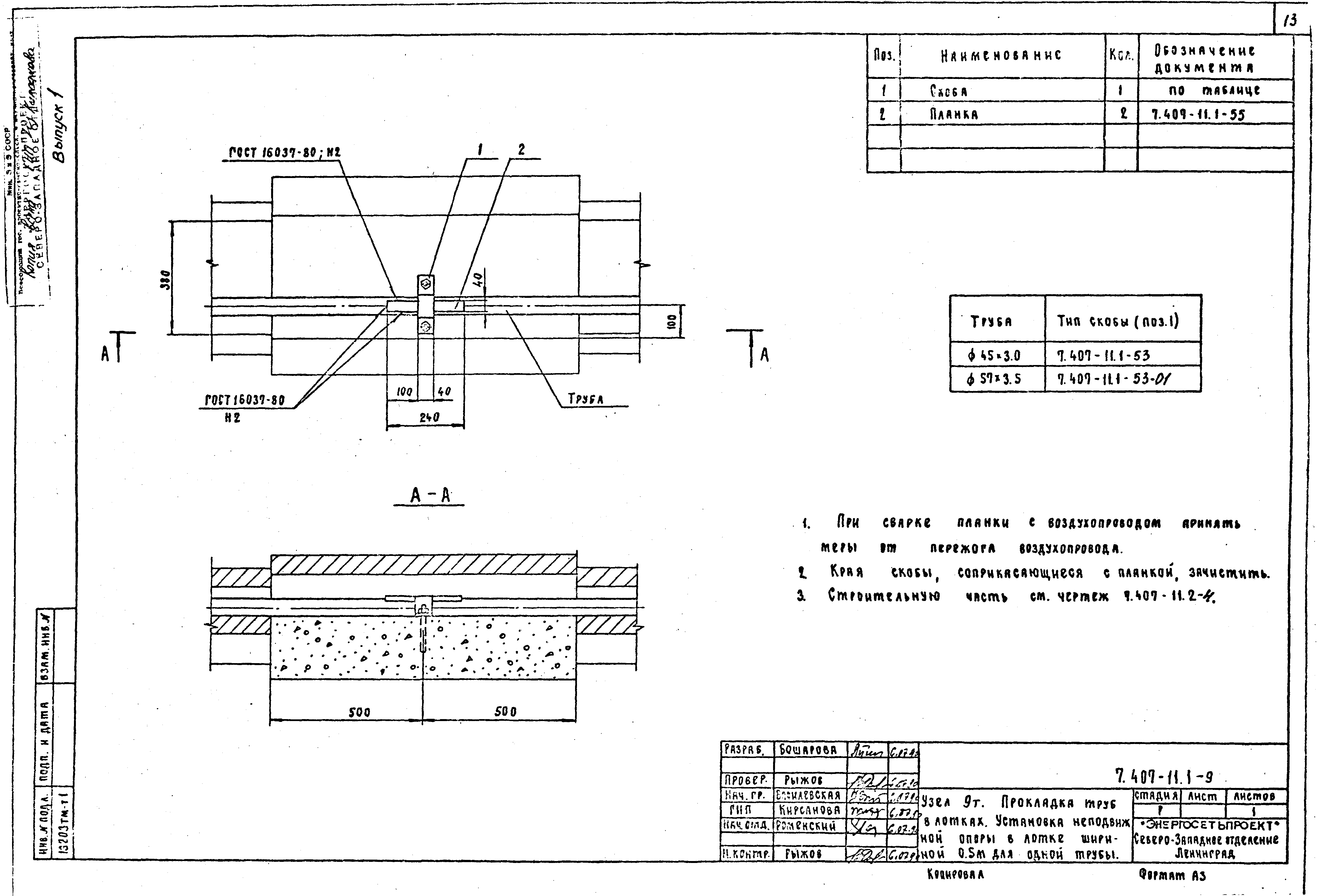 Серия 7.407-11