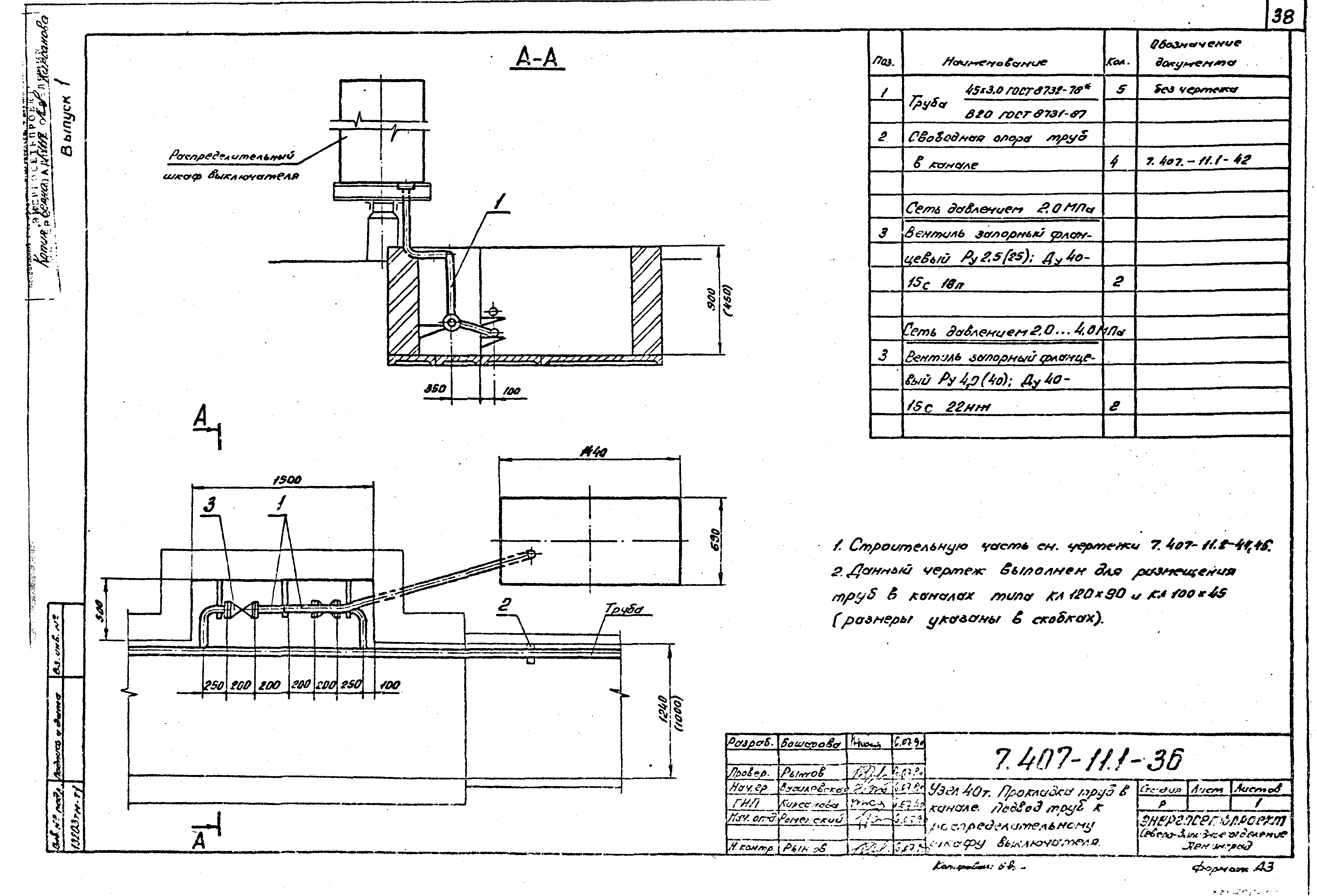 Серия 7.407-11