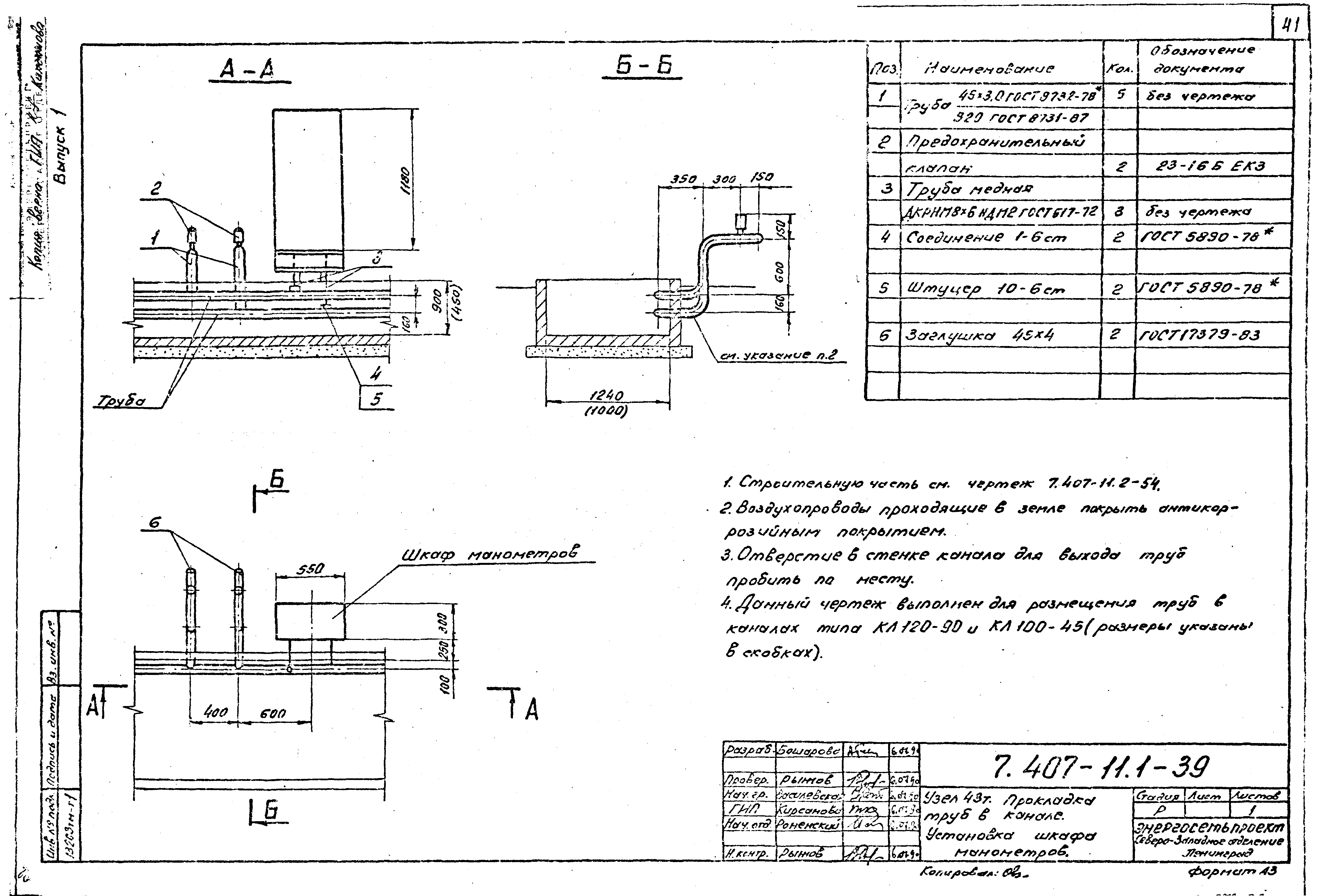 Серия 7.407-11