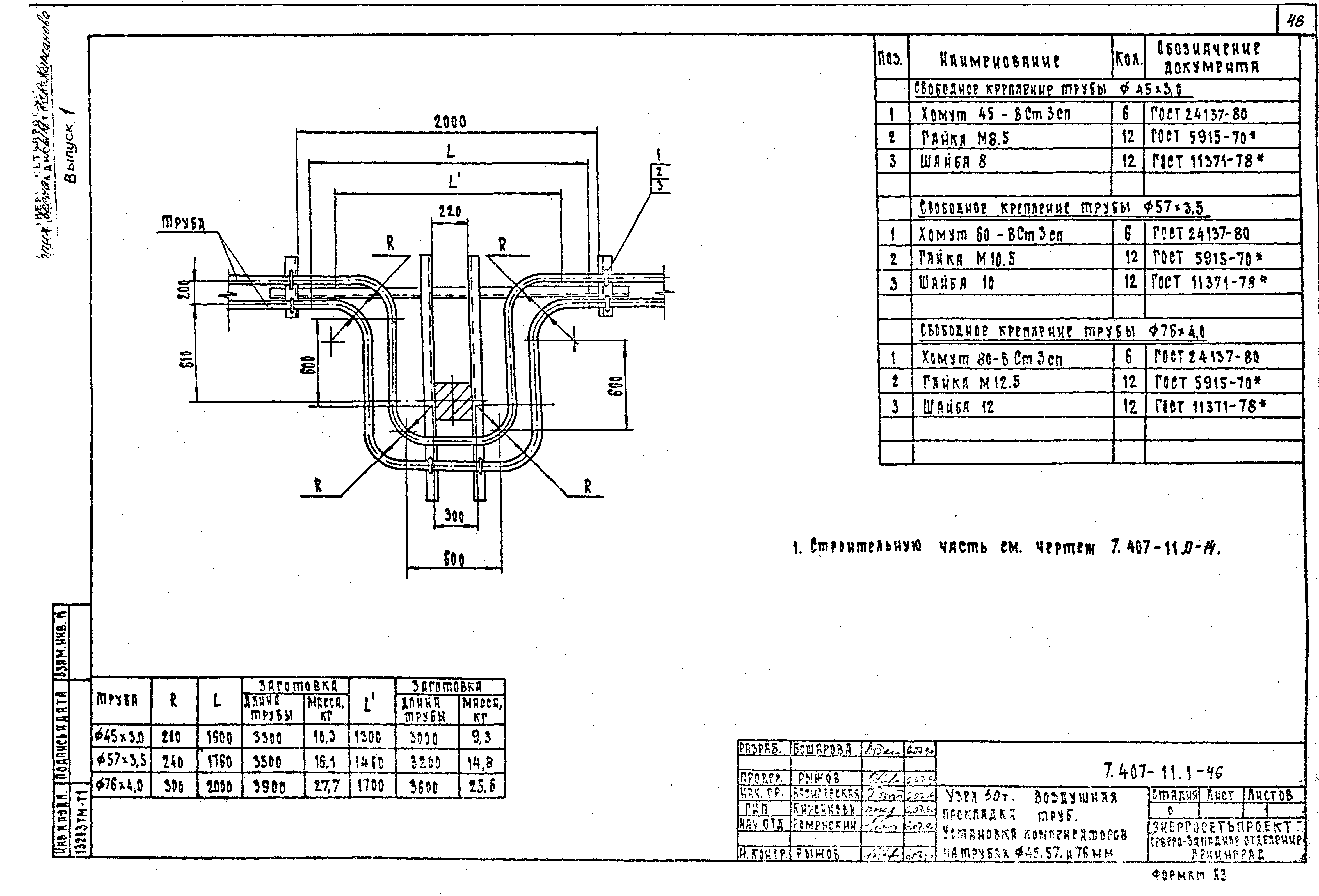 Серия 7.407-11