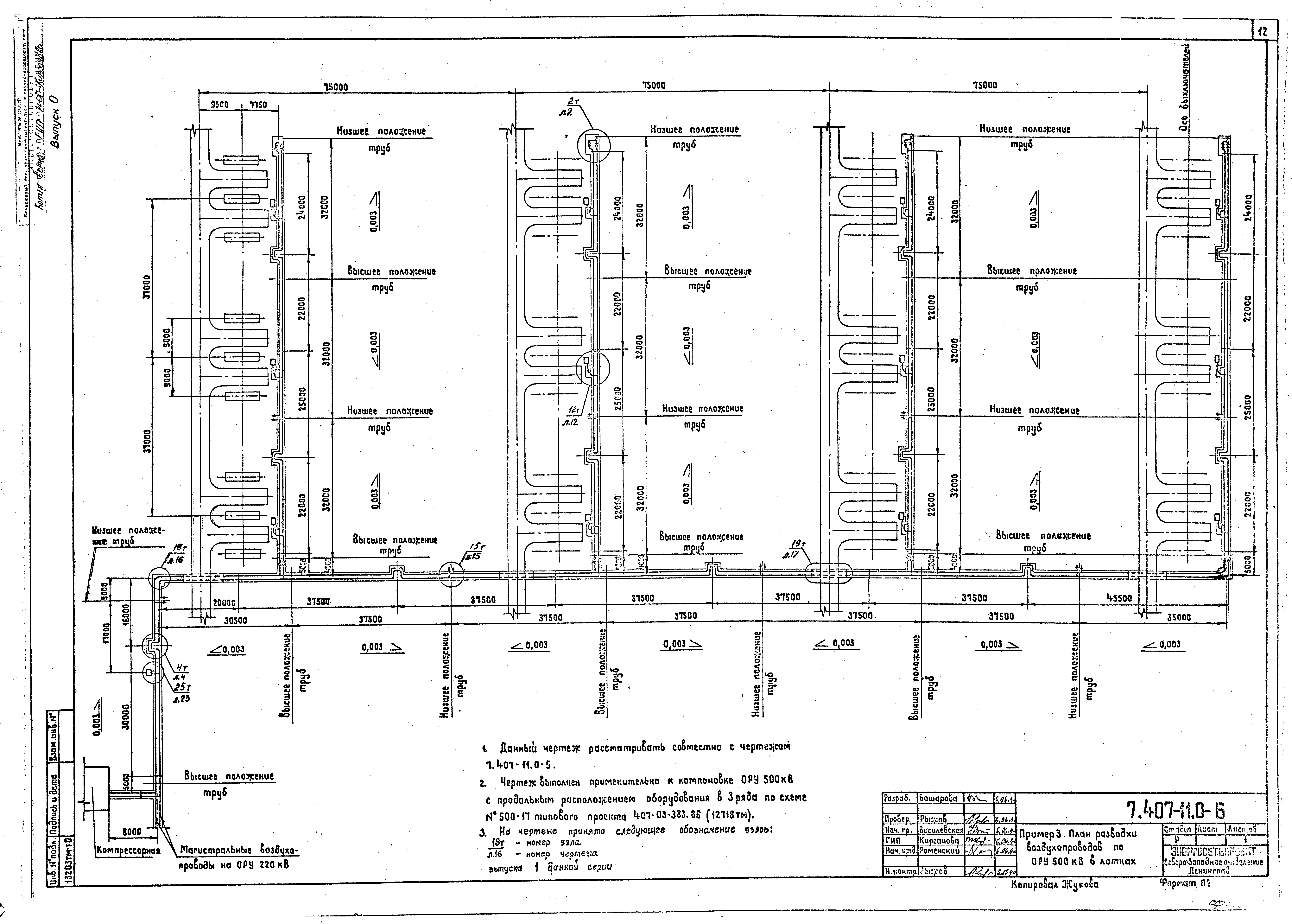 Серия 7.407-11