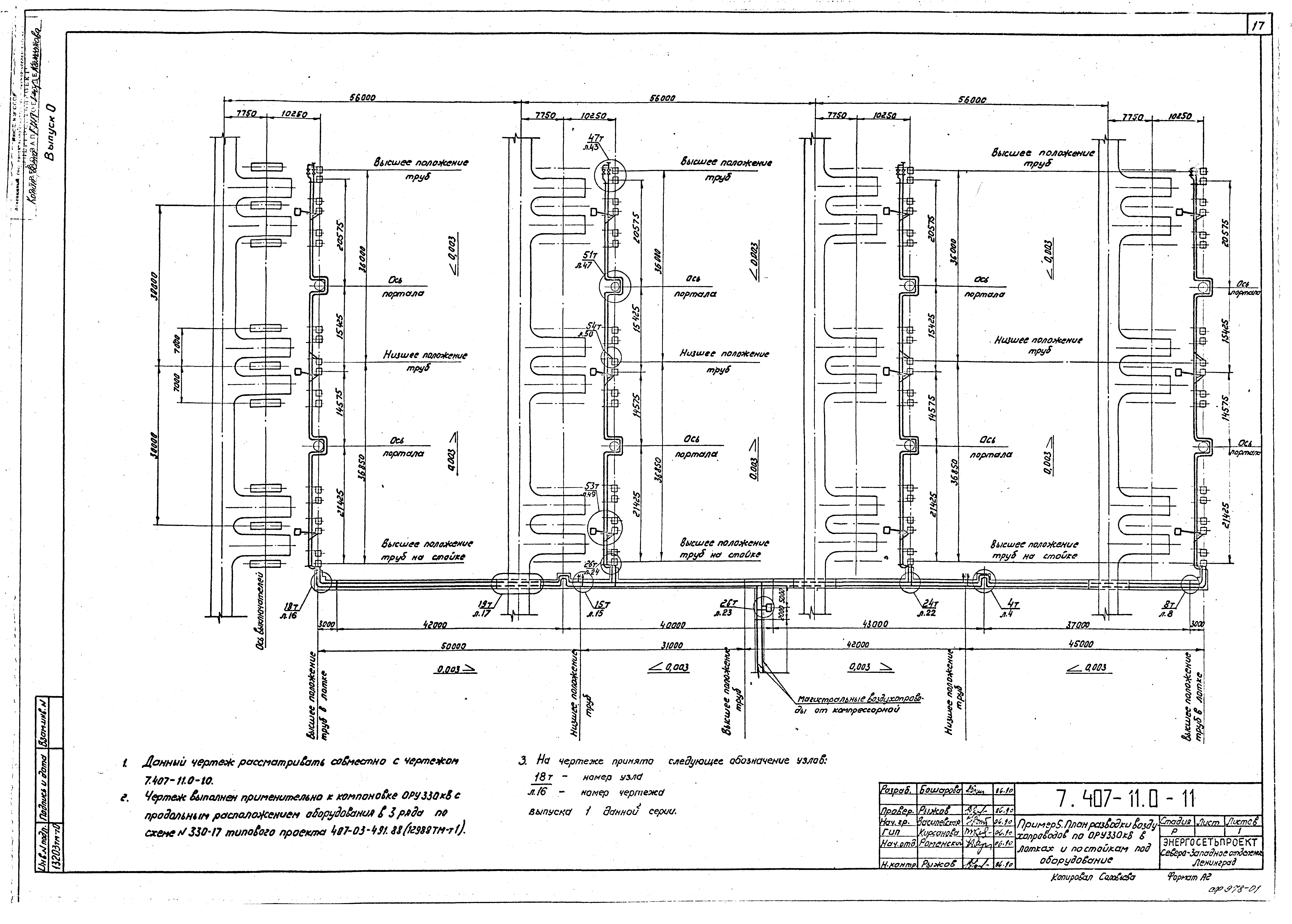 Серия 7.407-11