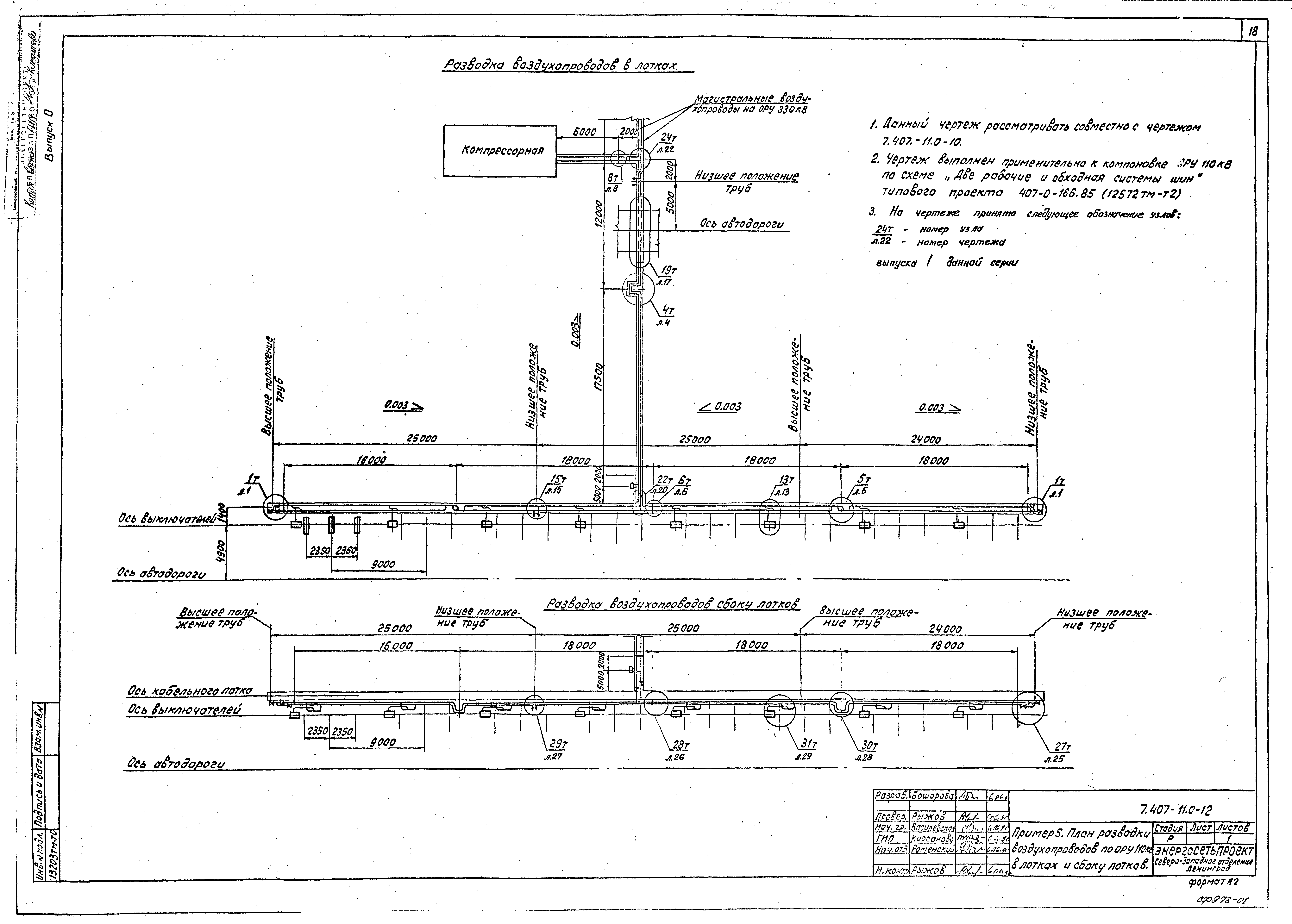 Серия 7.407-11