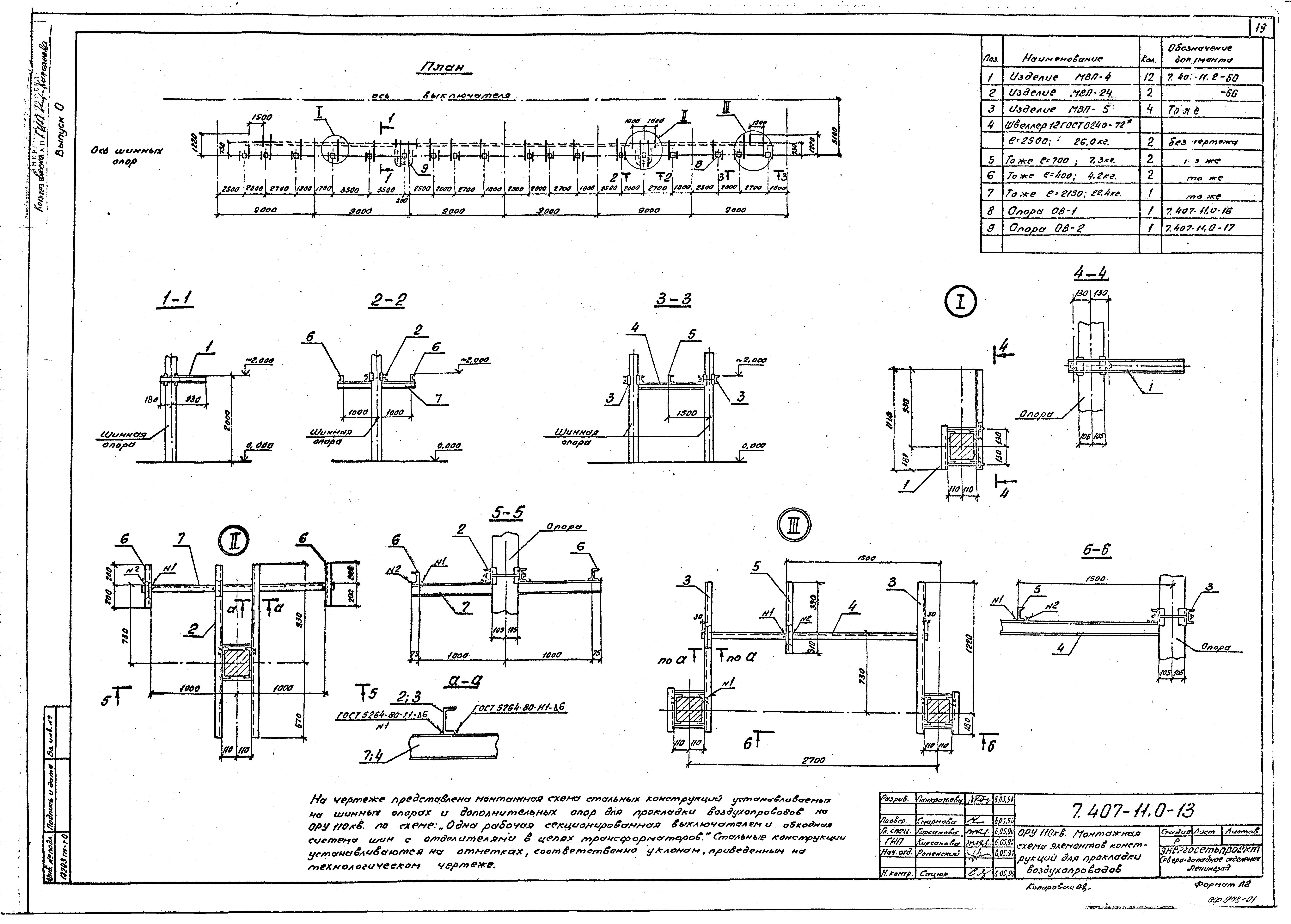 Серия 7.407-11