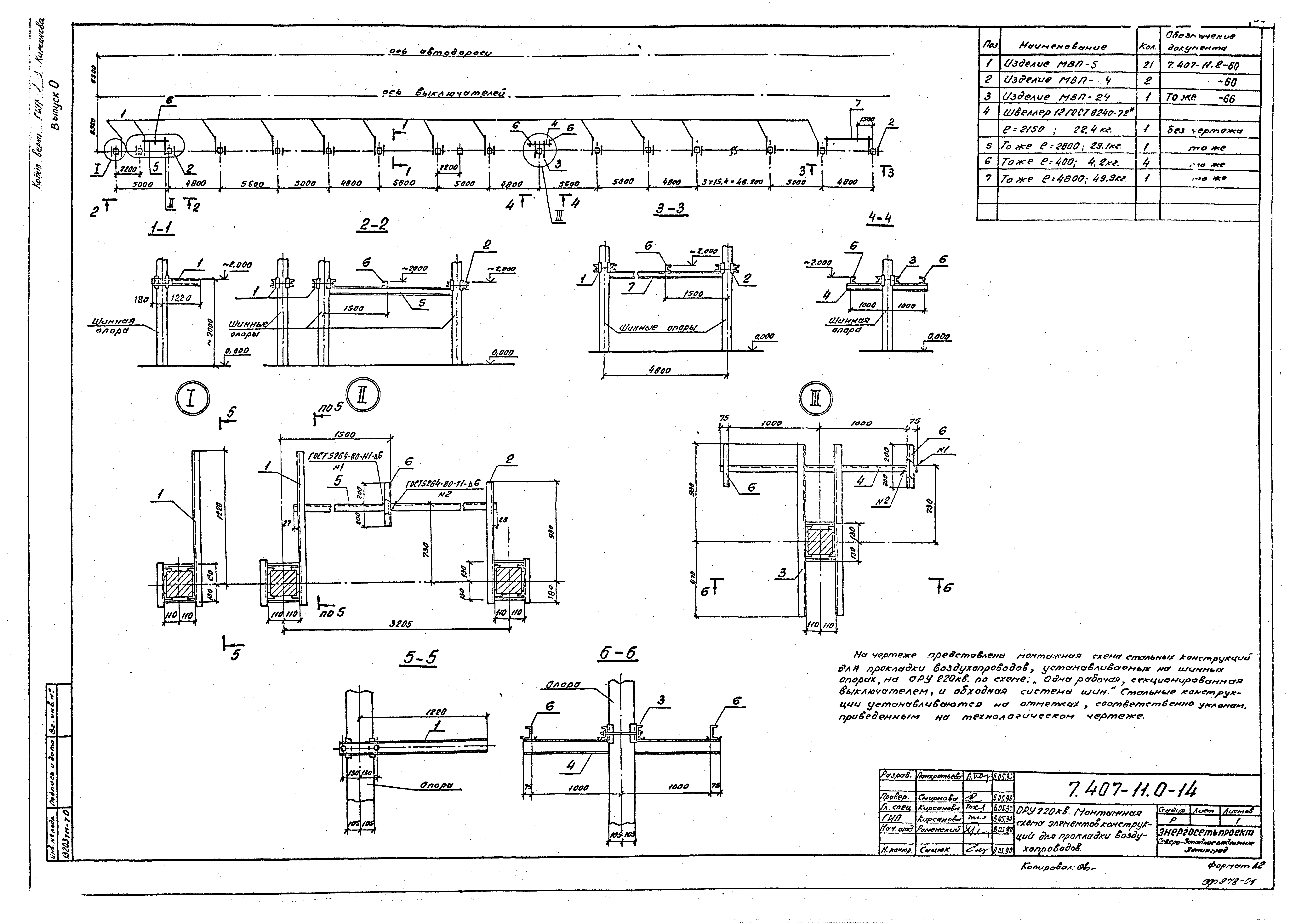 Серия 7.407-11