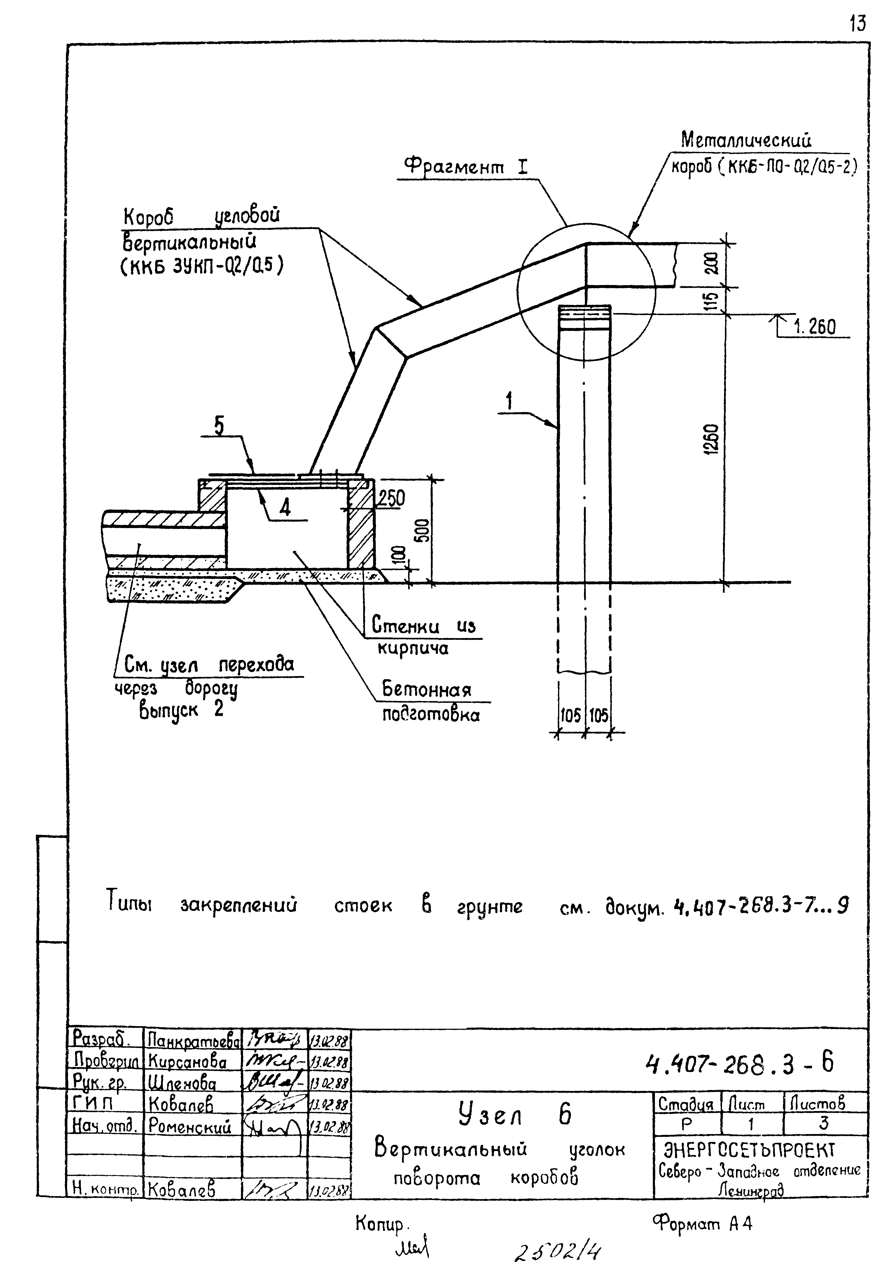 Серия 4.407-268