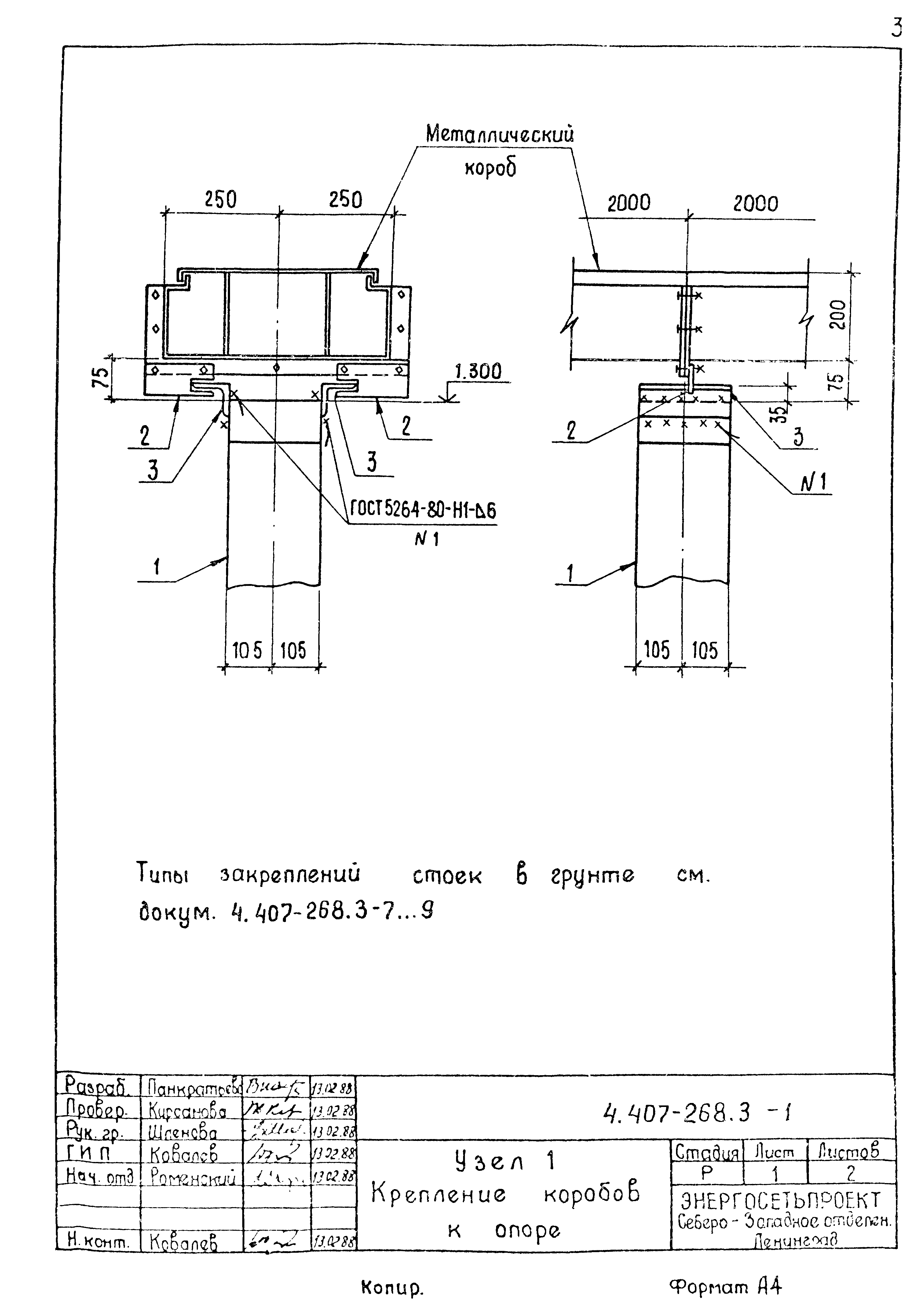 Серия 4.407-268