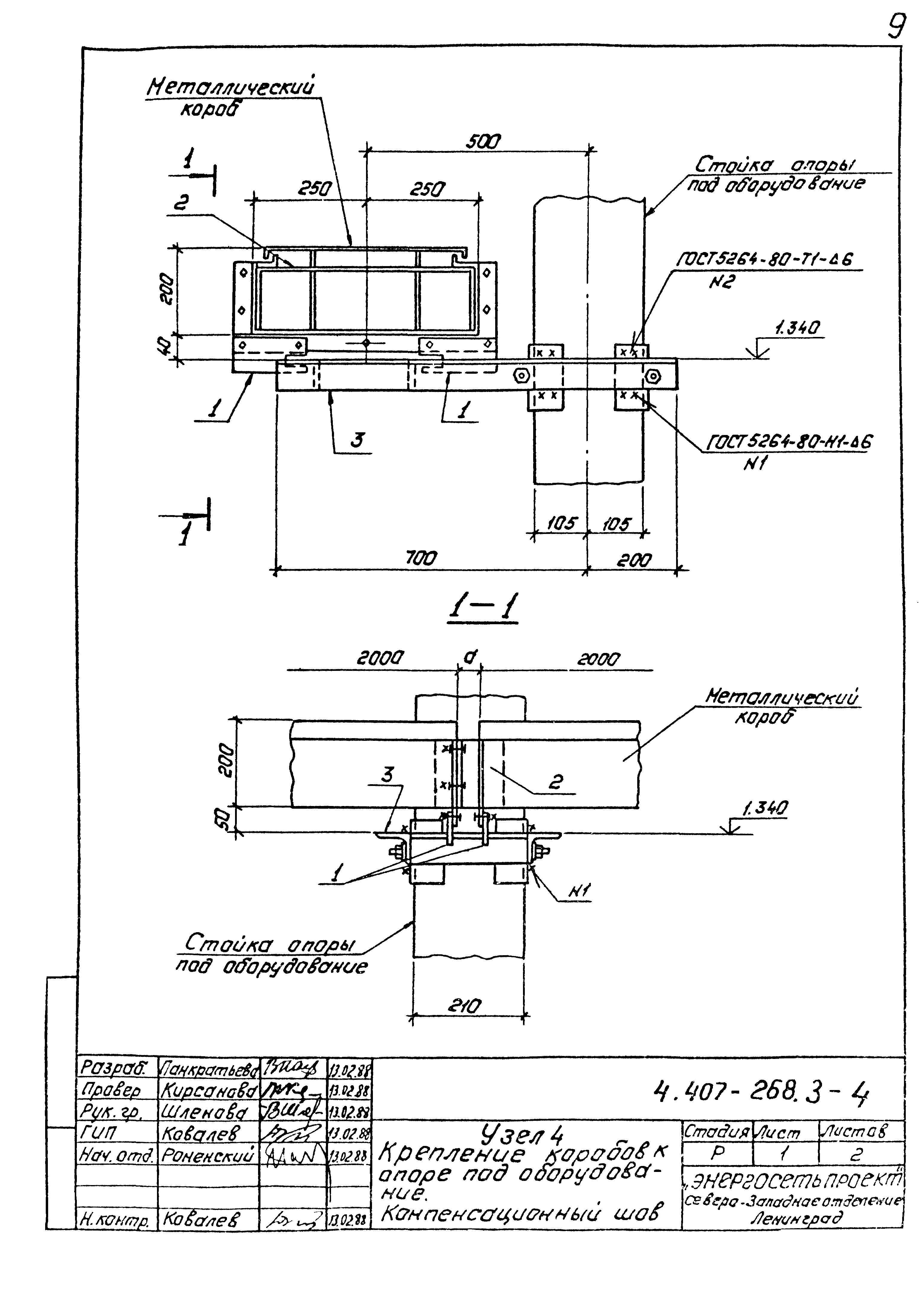 Серия 4.407-268