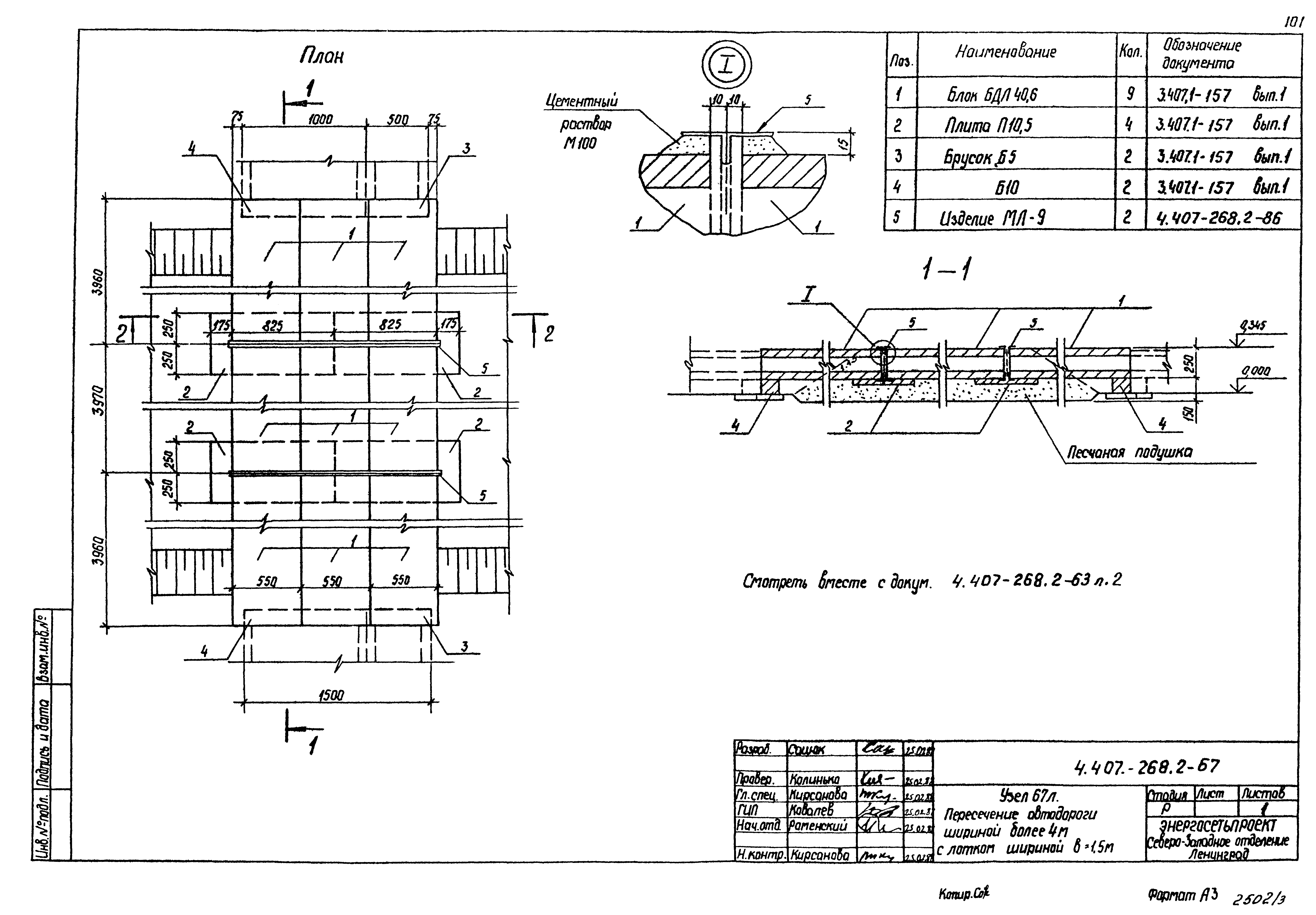 Серия 4.407-268