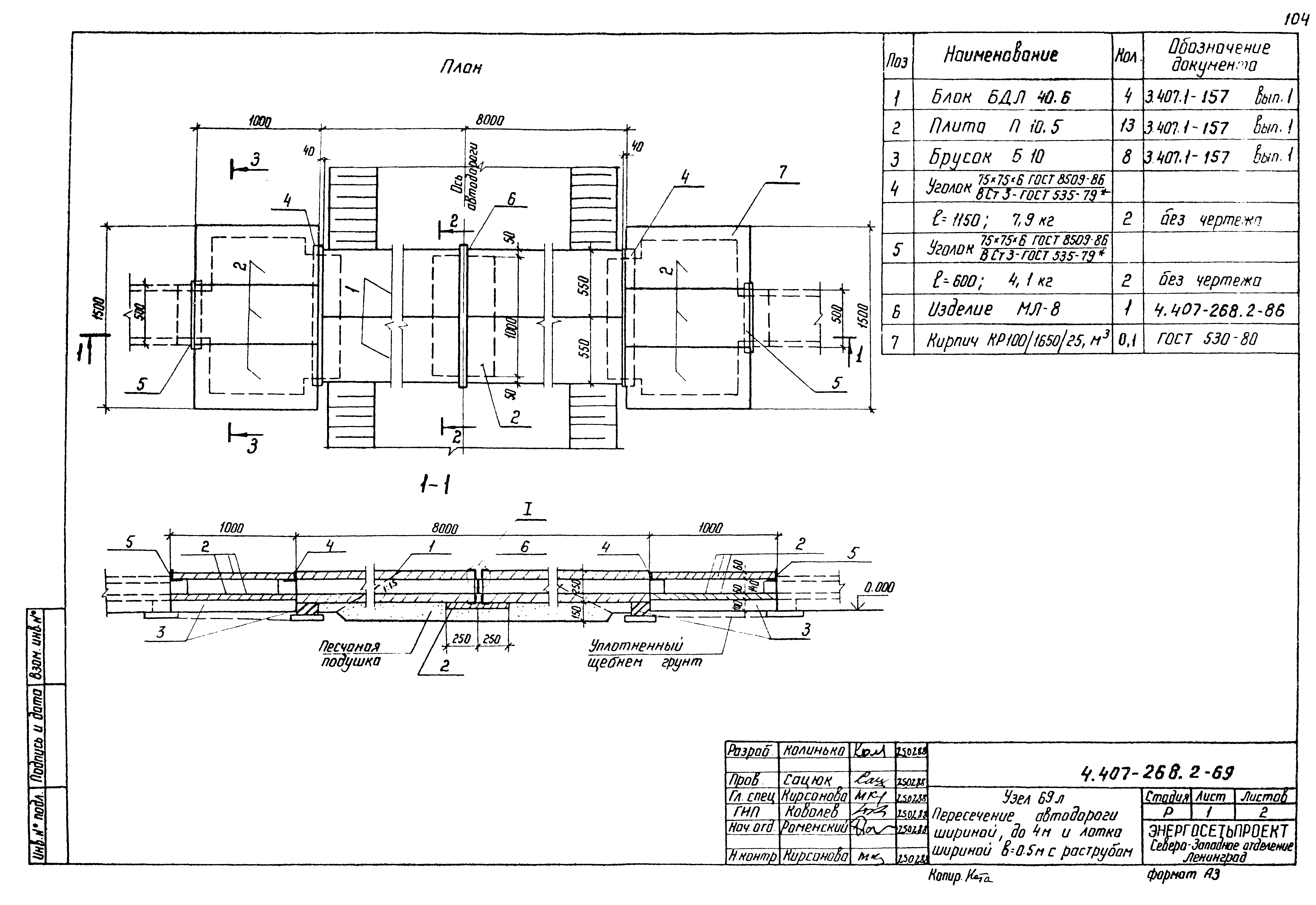 Серия 4.407-268