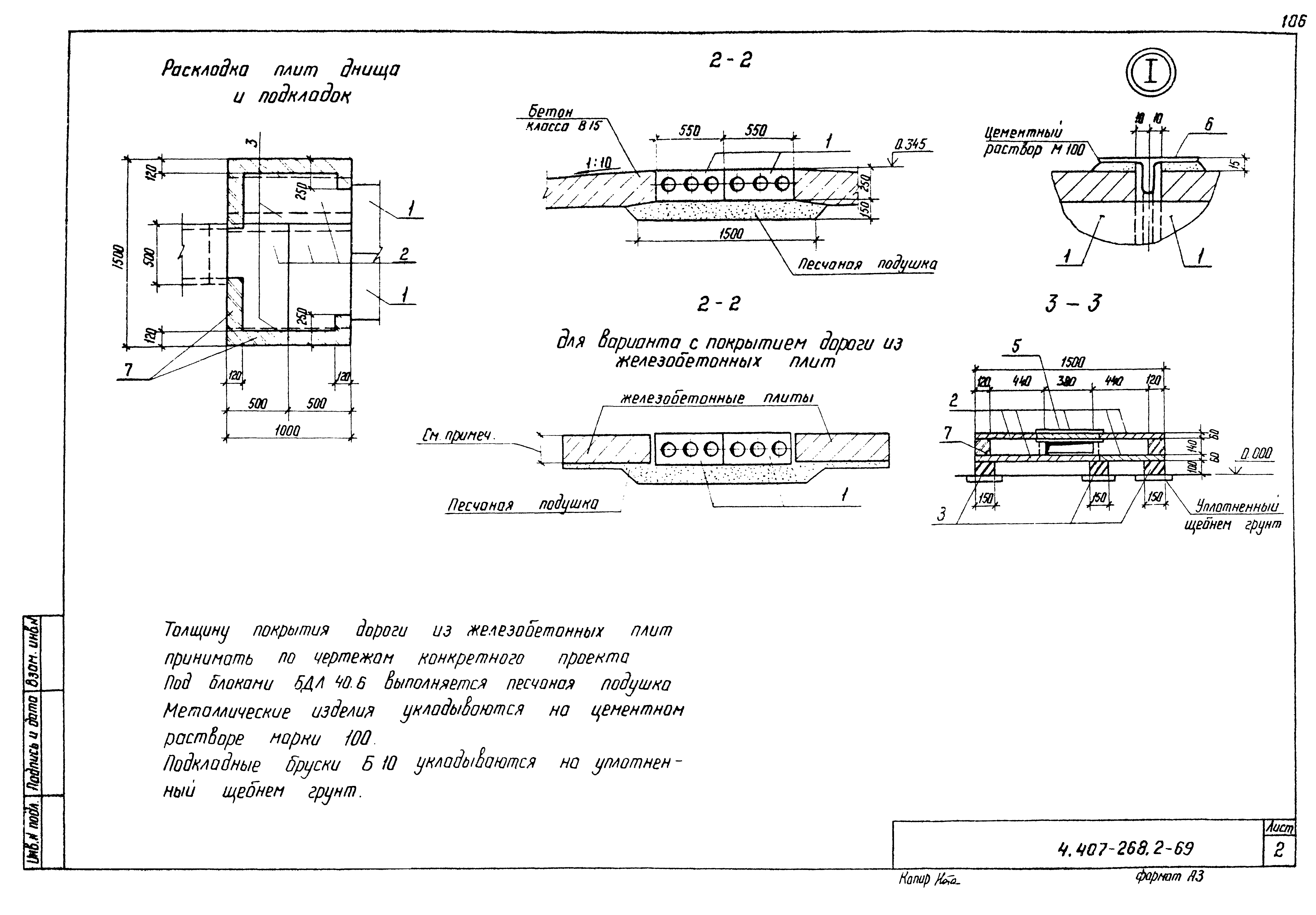 Серия 4.407-268