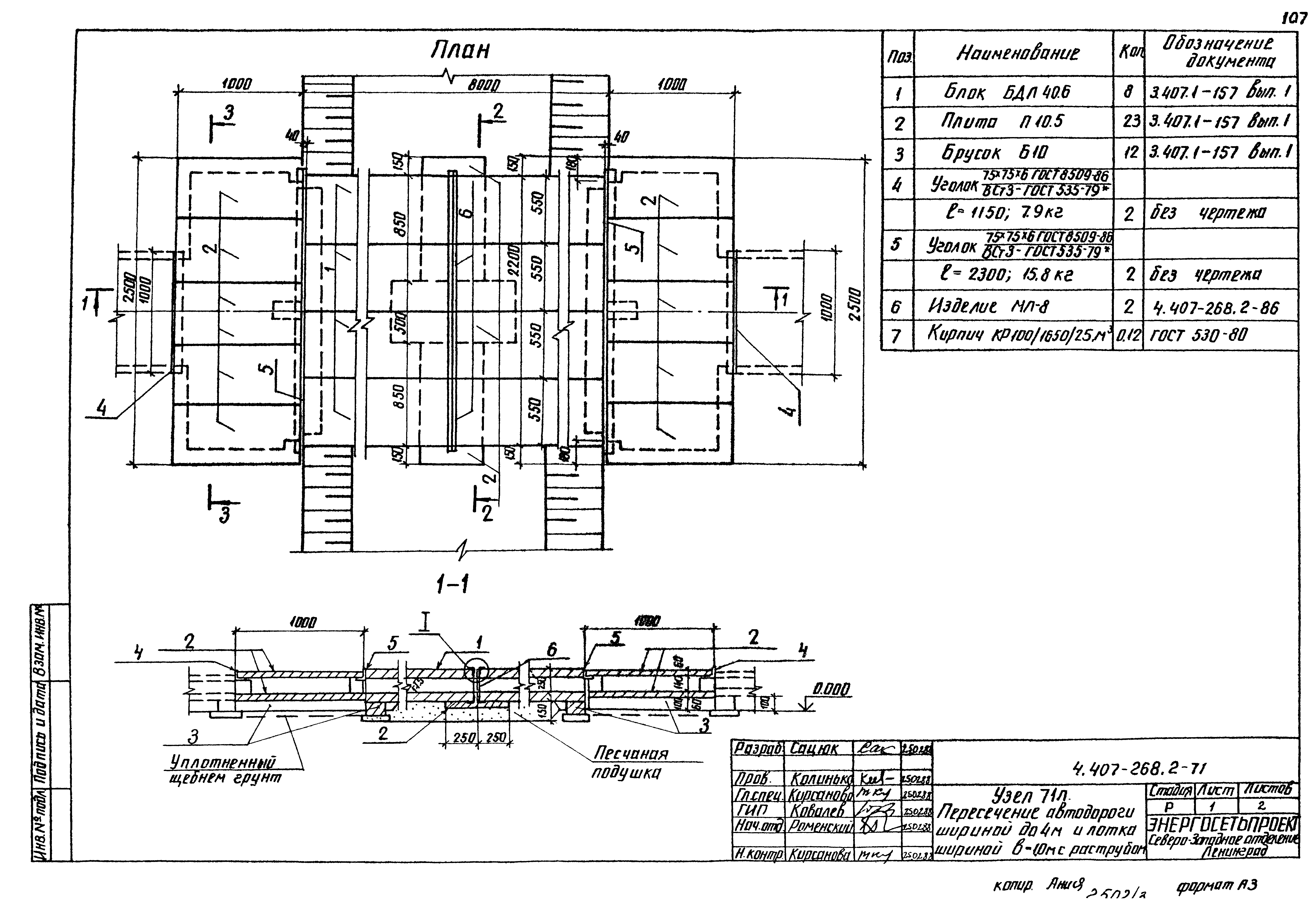 Серия 4.407-268