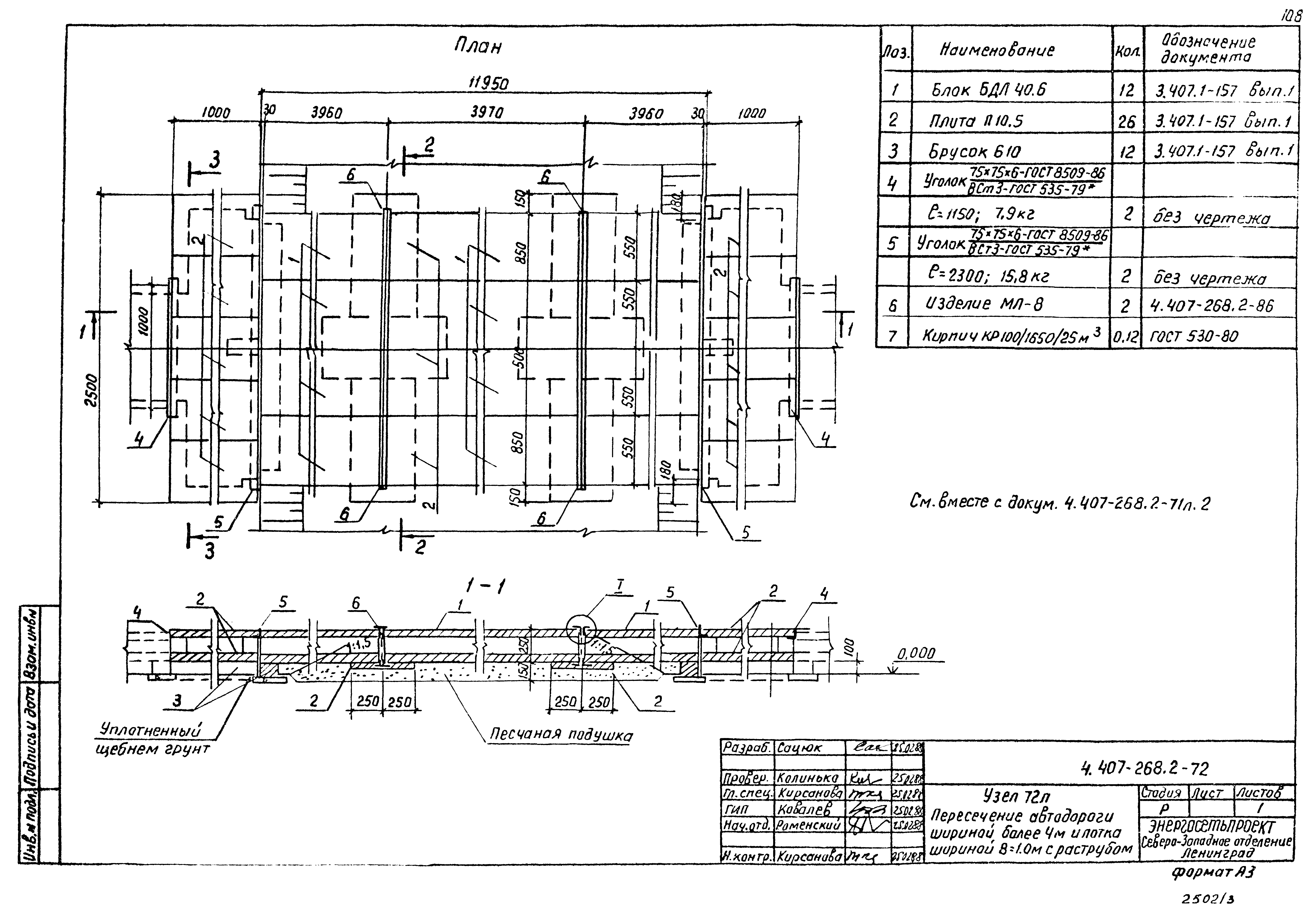 Серия 4.407-268