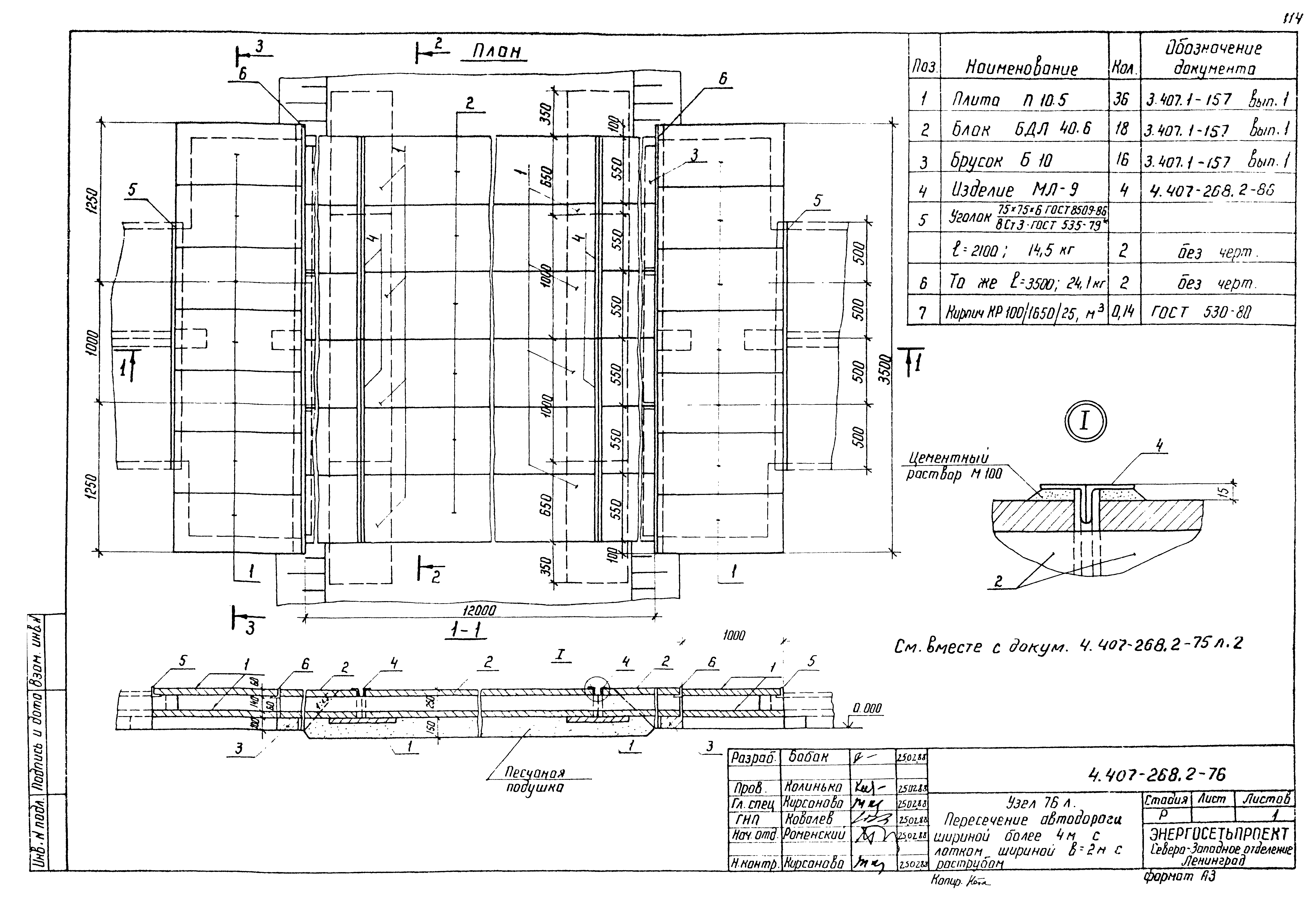 Серия 4.407-268