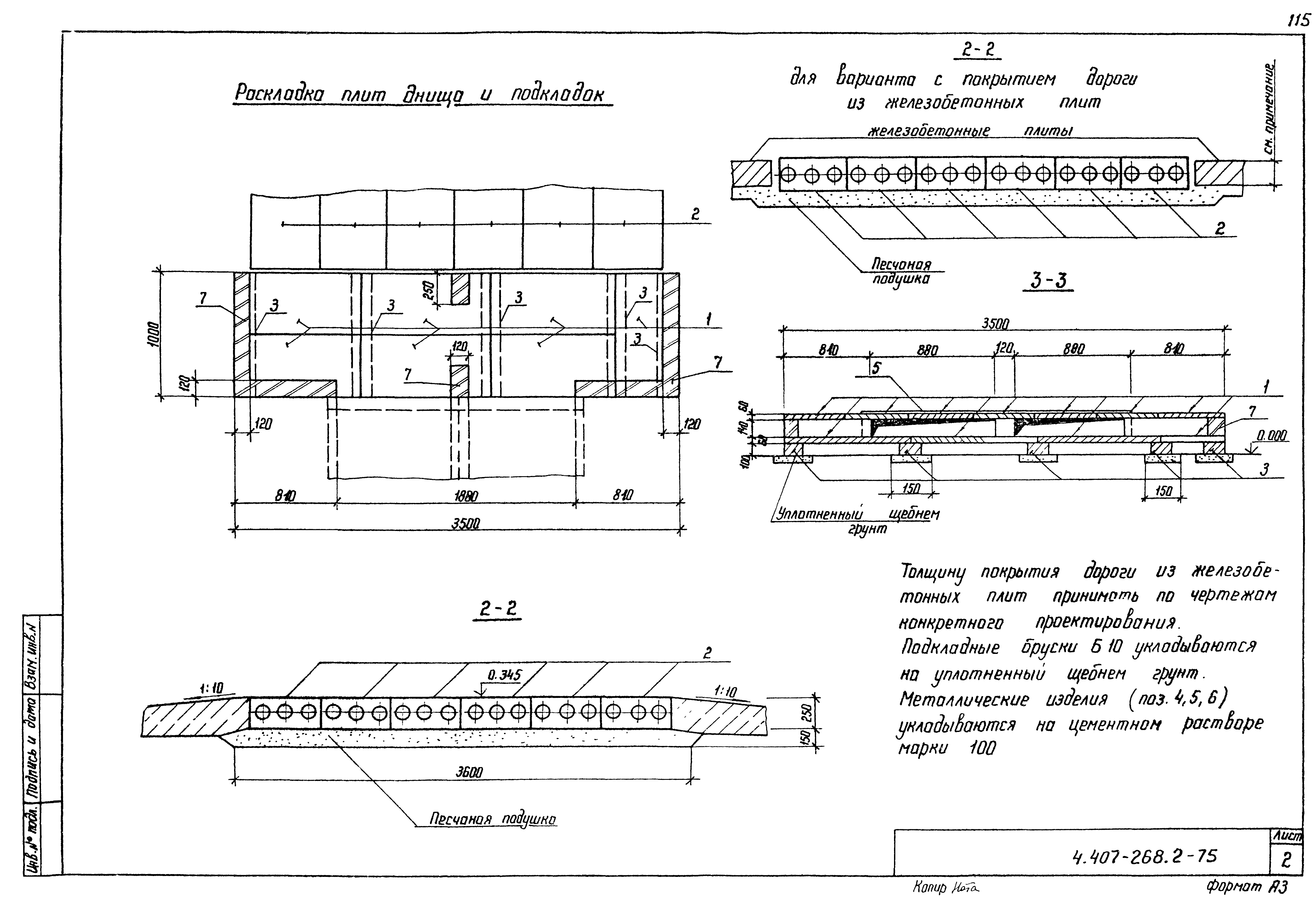 Серия 4.407-268