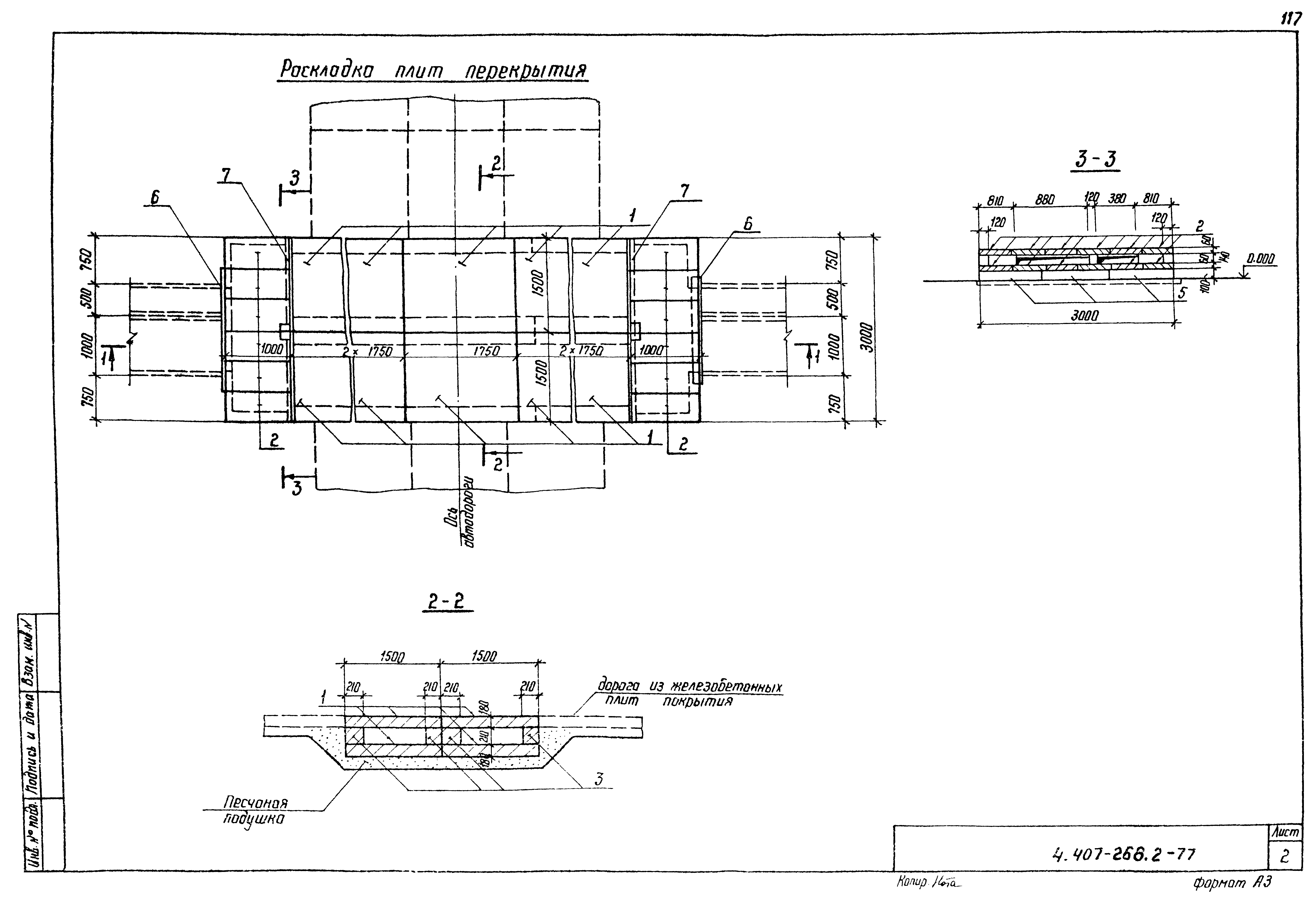 Серия 4.407-268