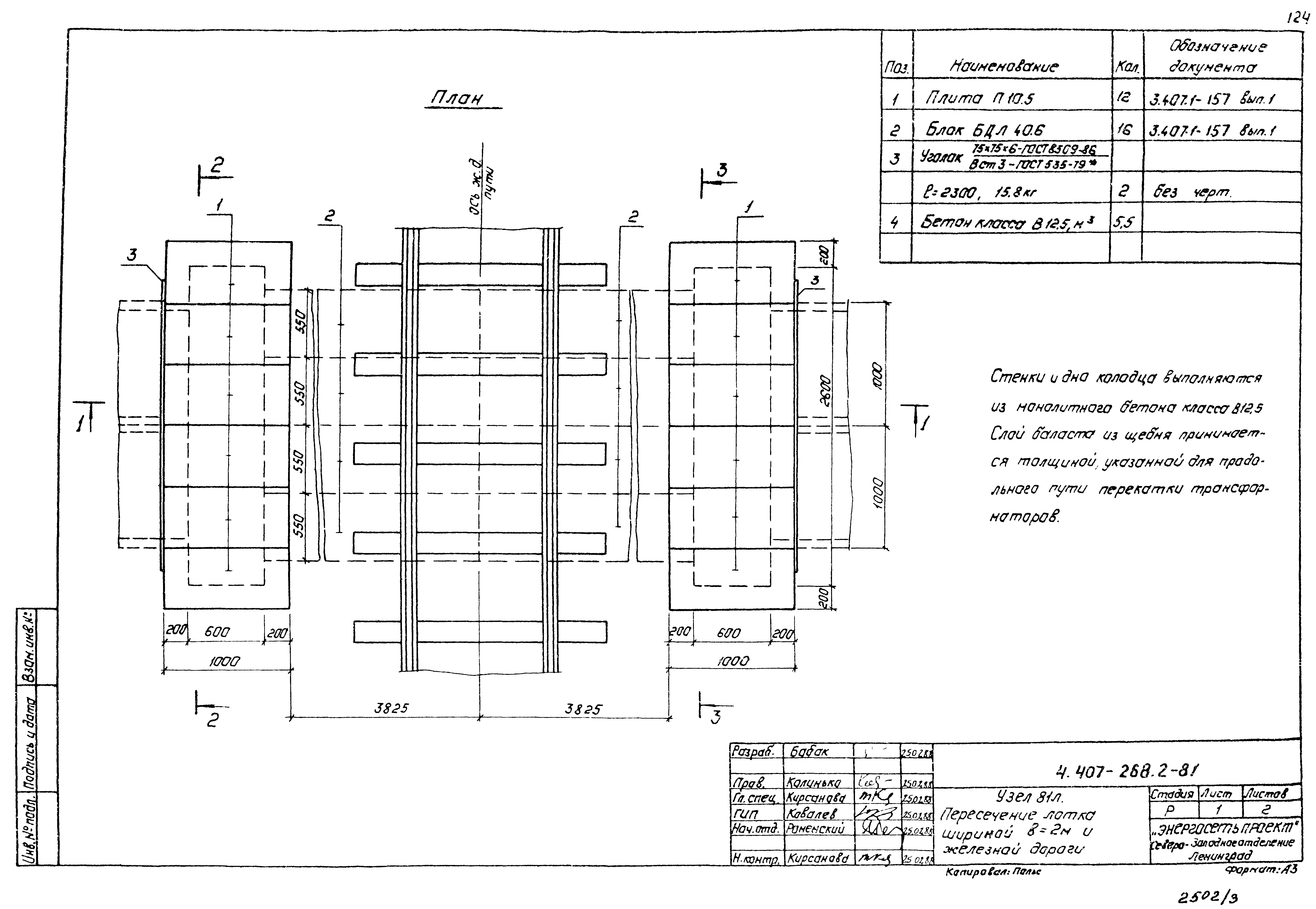 Серия 4.407-268