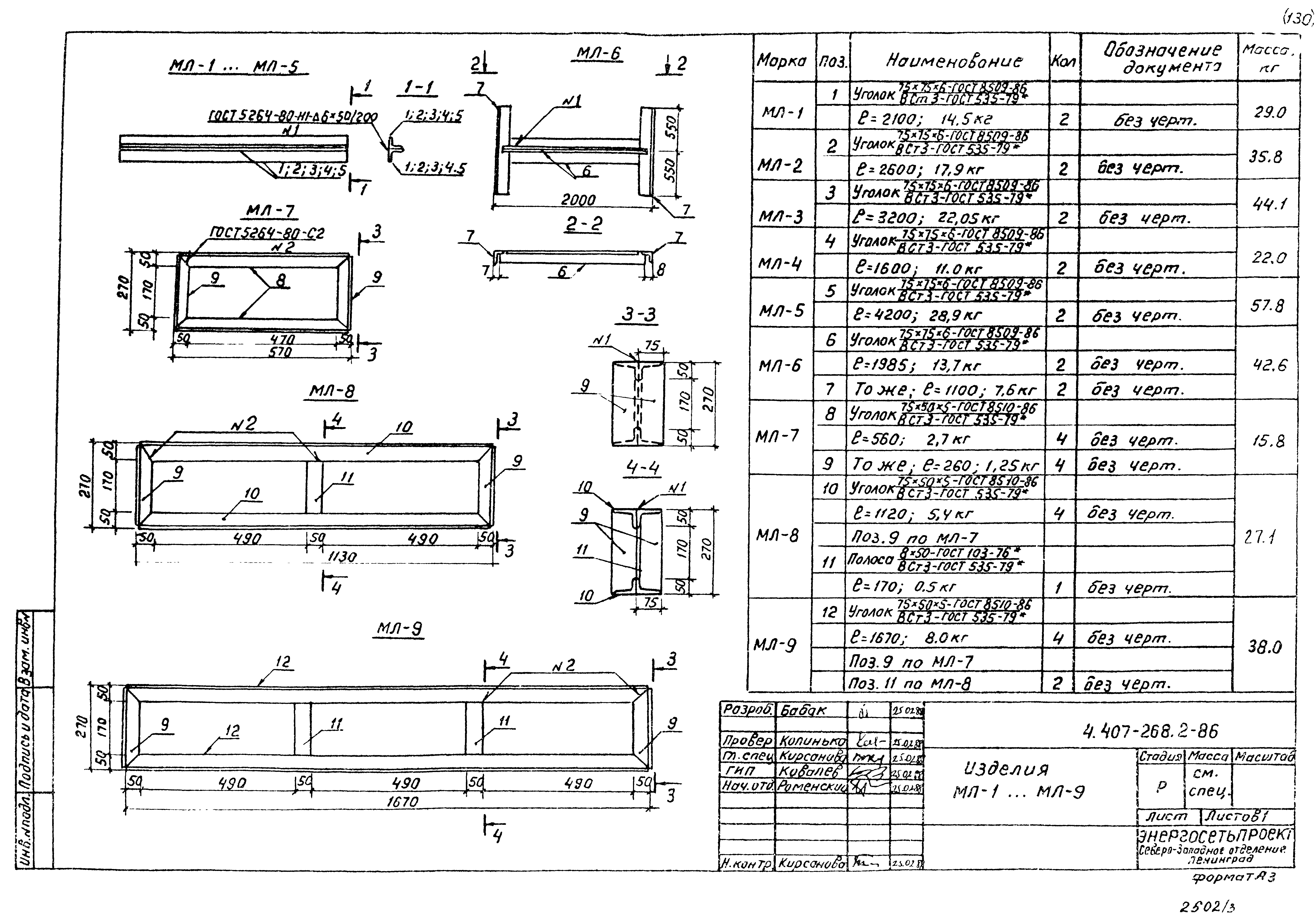 Серия 4.407-268