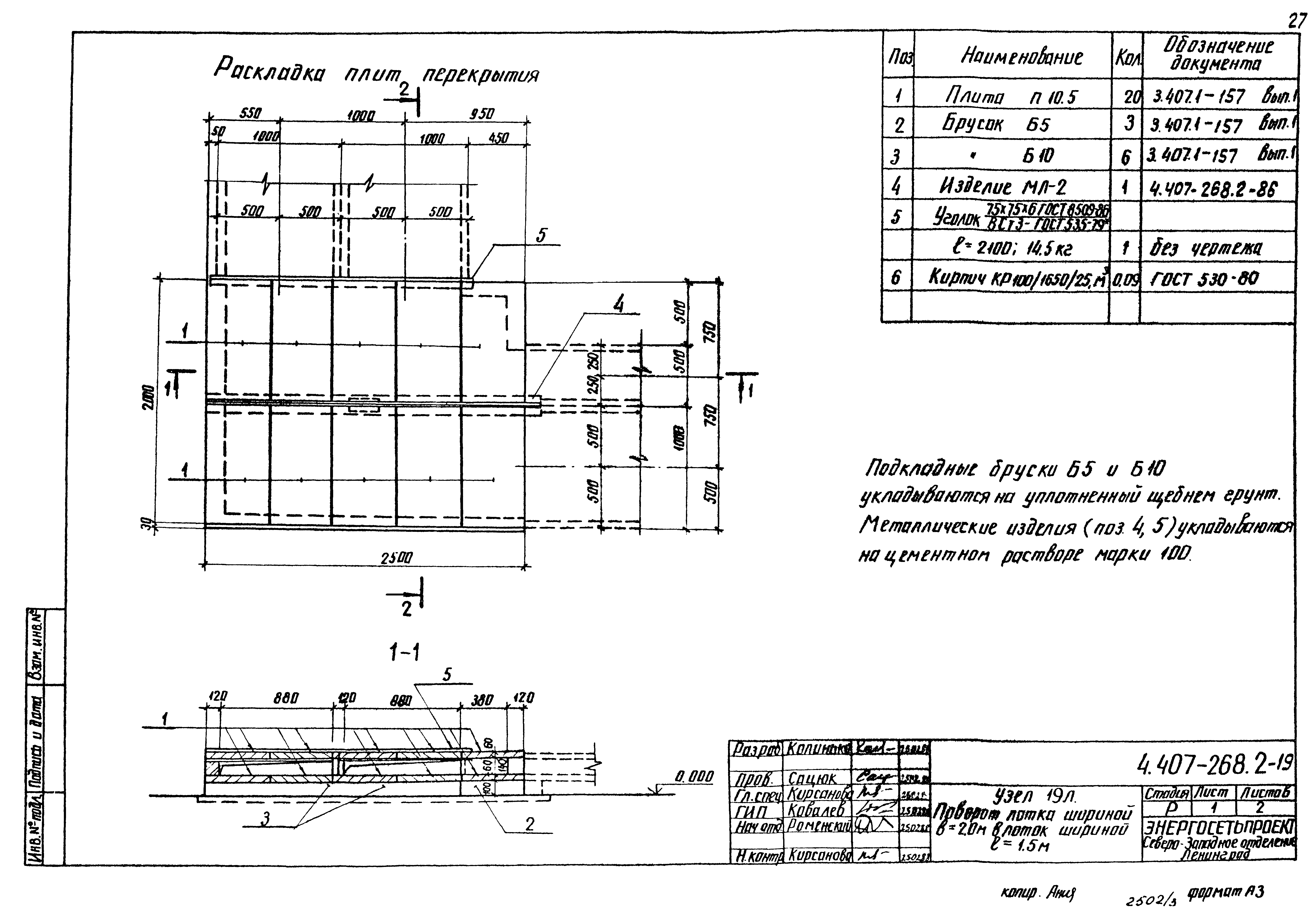 Серия 4.407-268