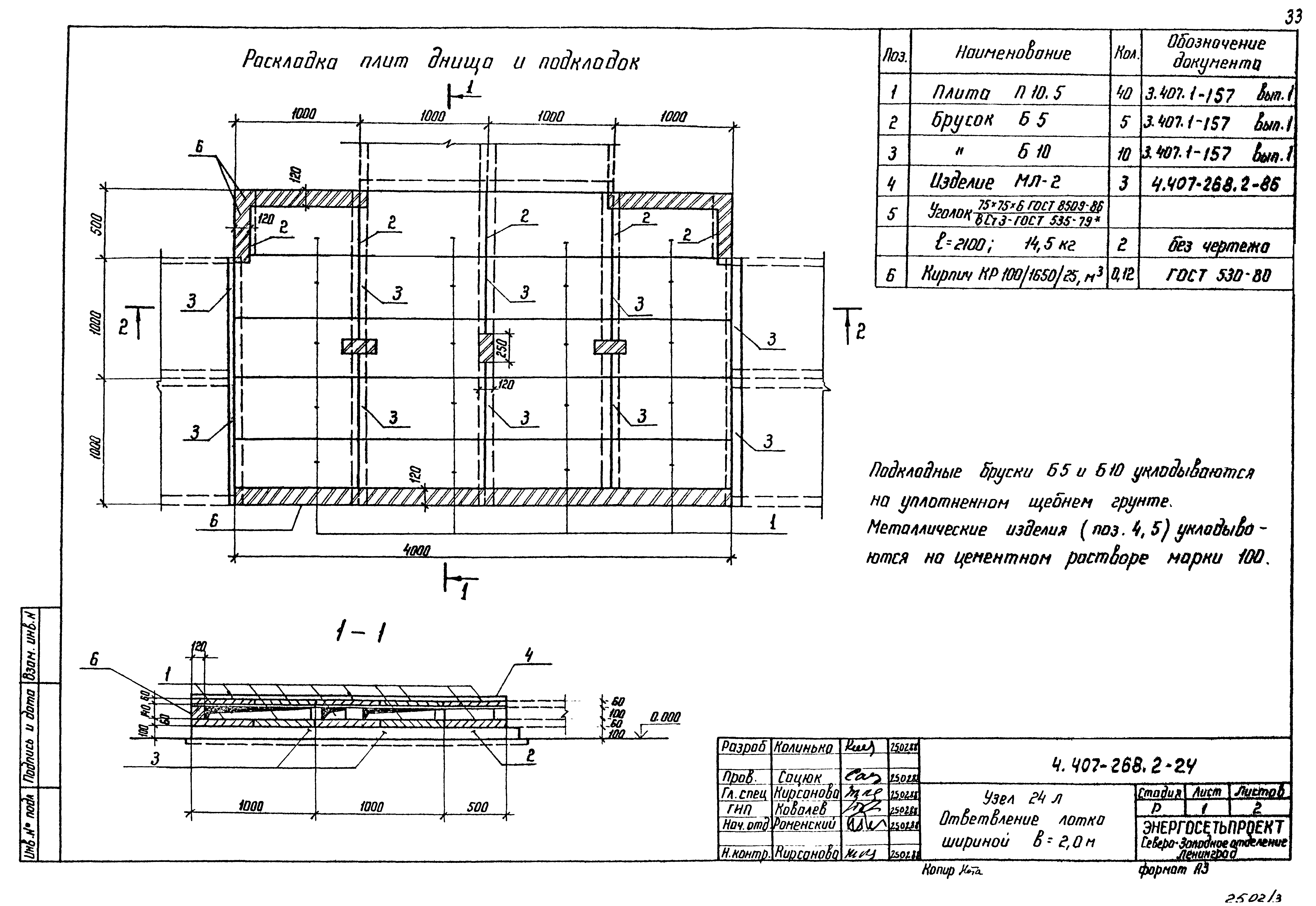 Серия 4.407-268