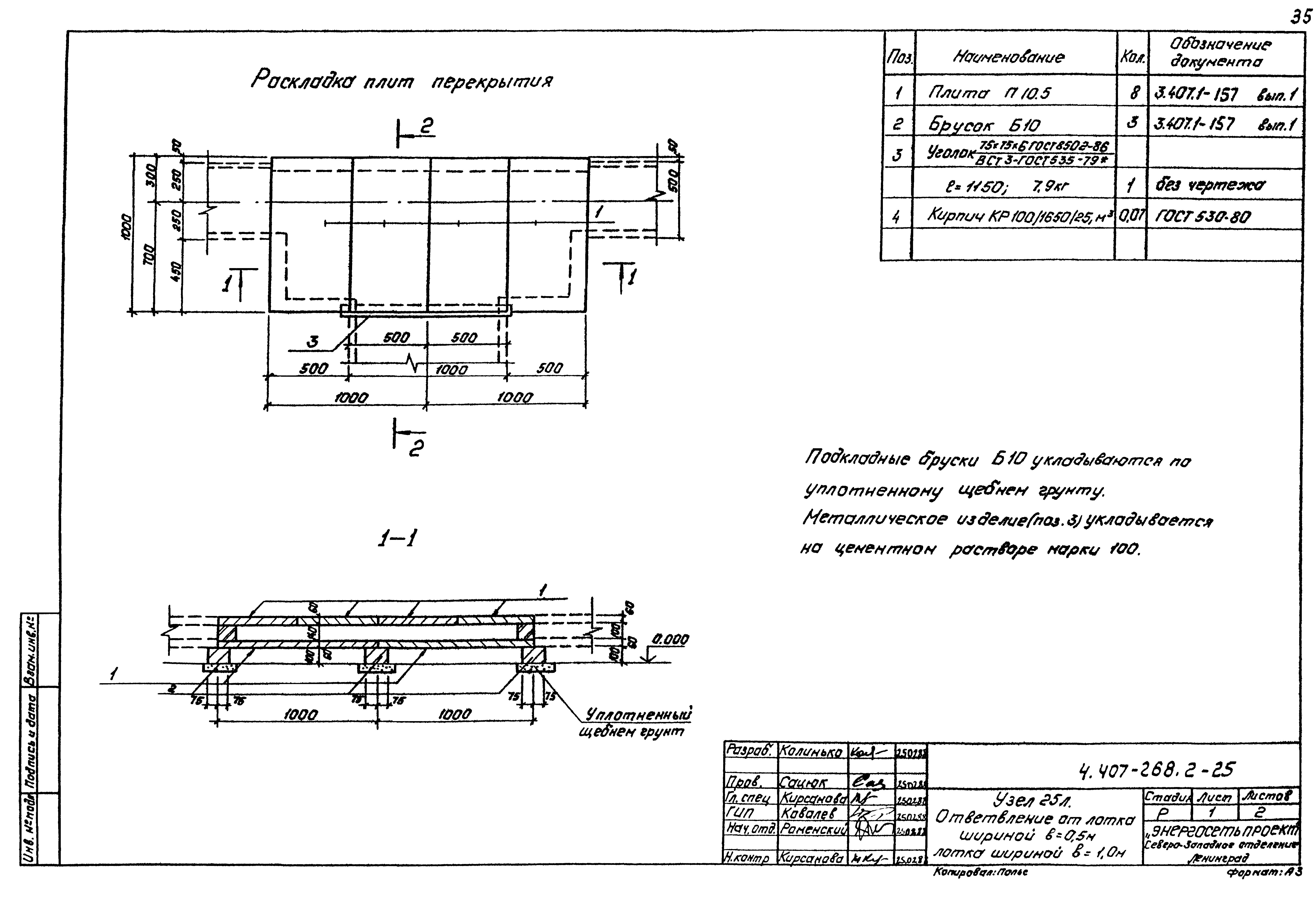 Серия 4.407-268