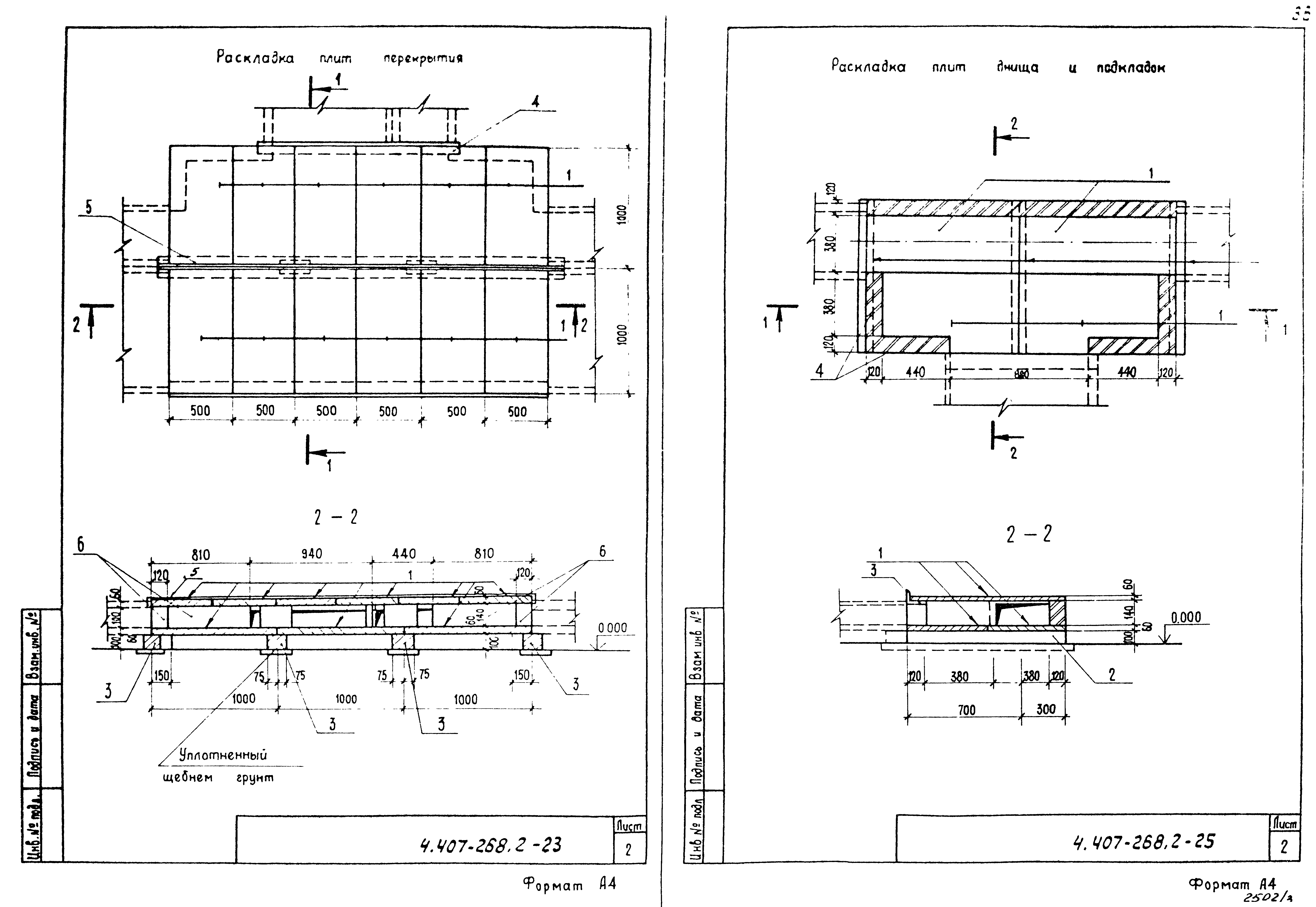 Серия 4.407-268