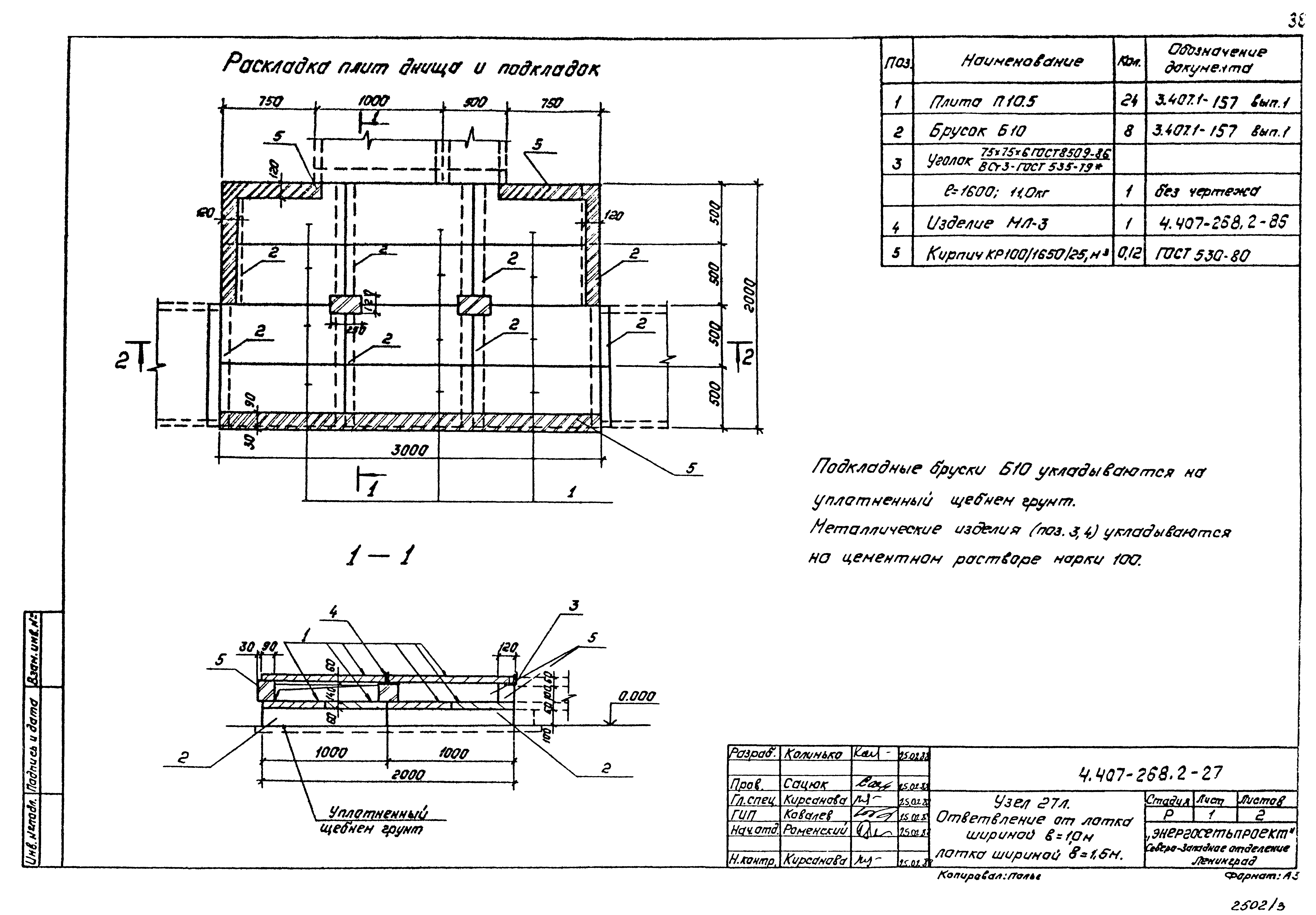 Серия 4.407-268