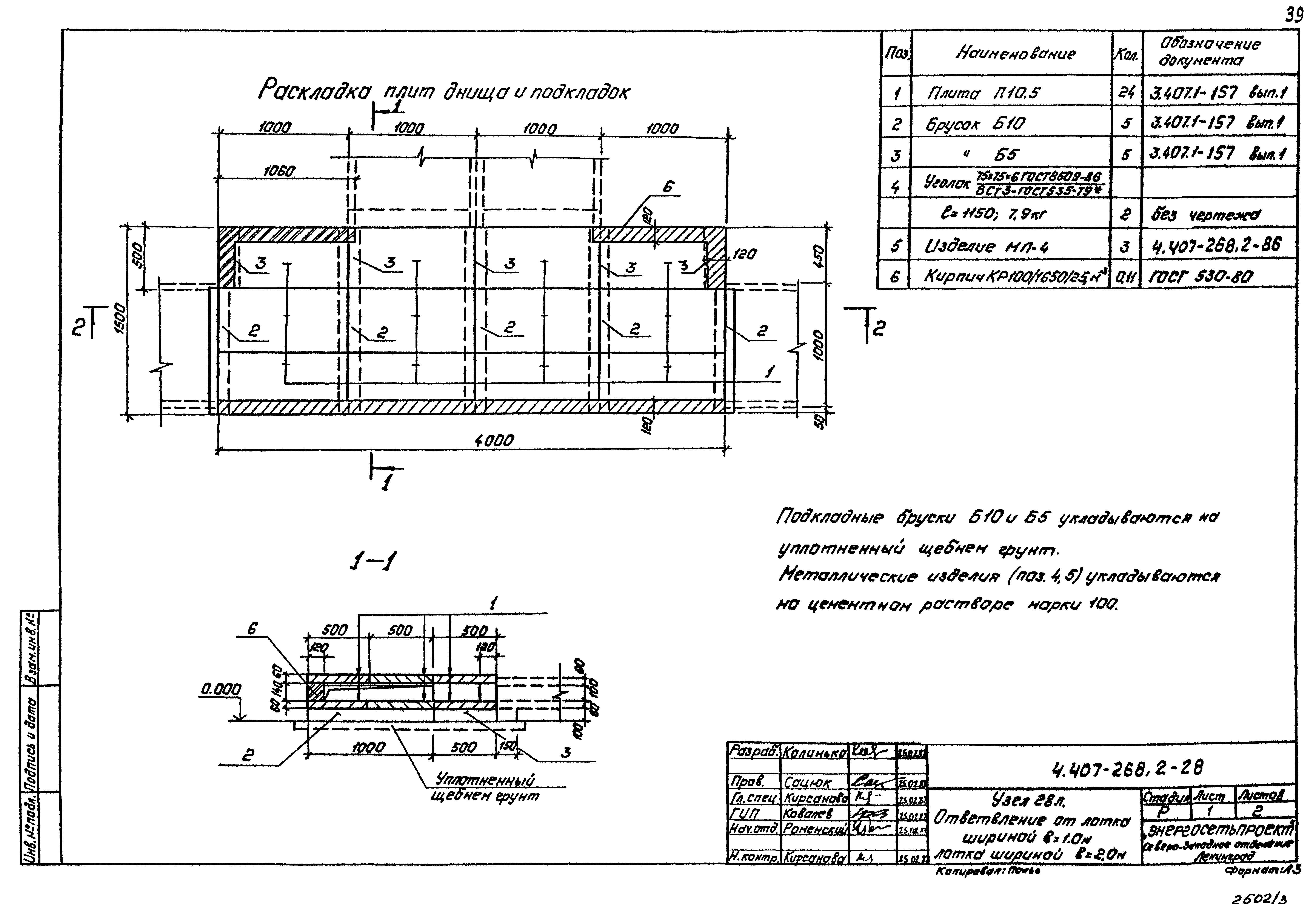 Серия 4.407-268