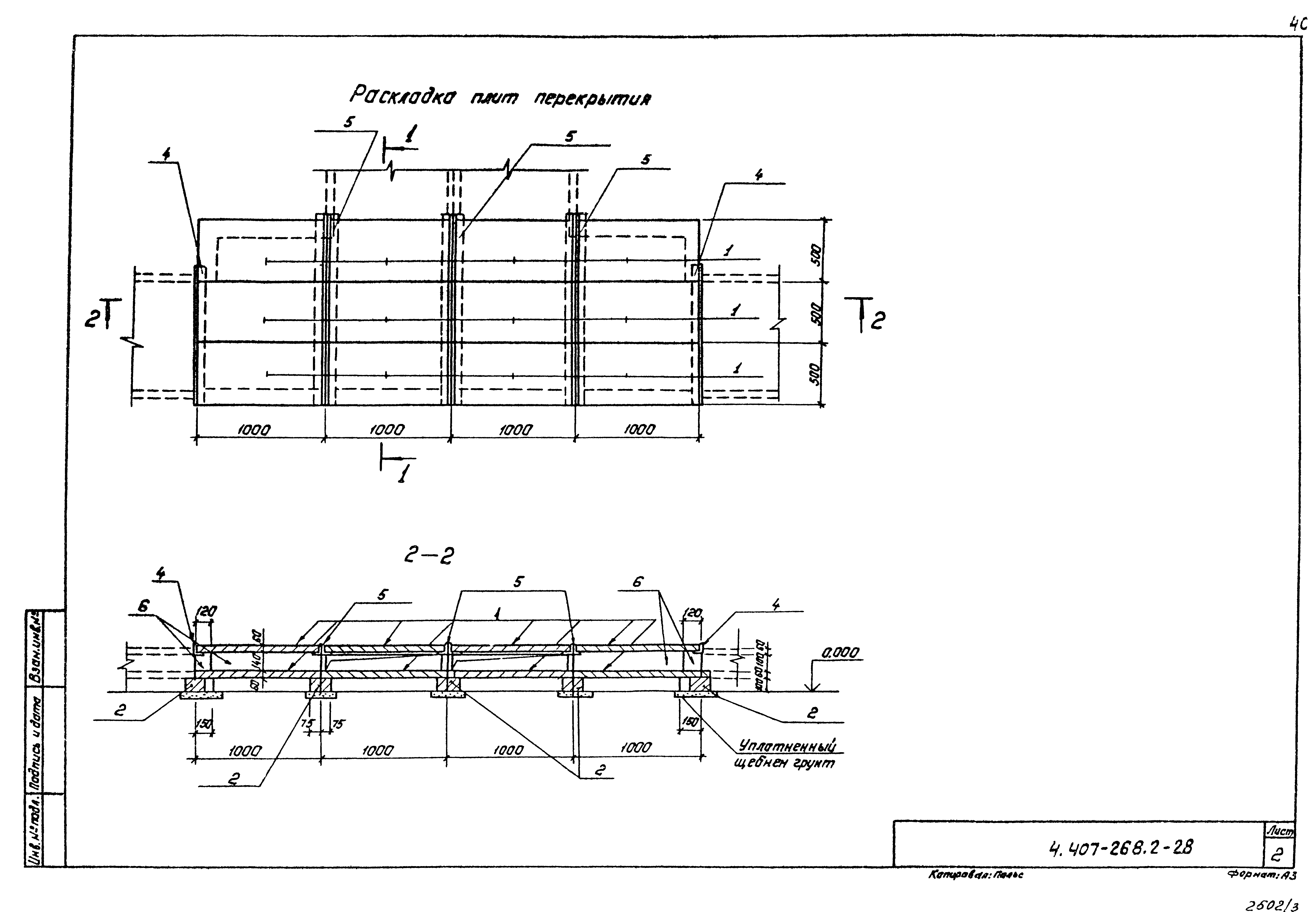 Серия 4.407-268