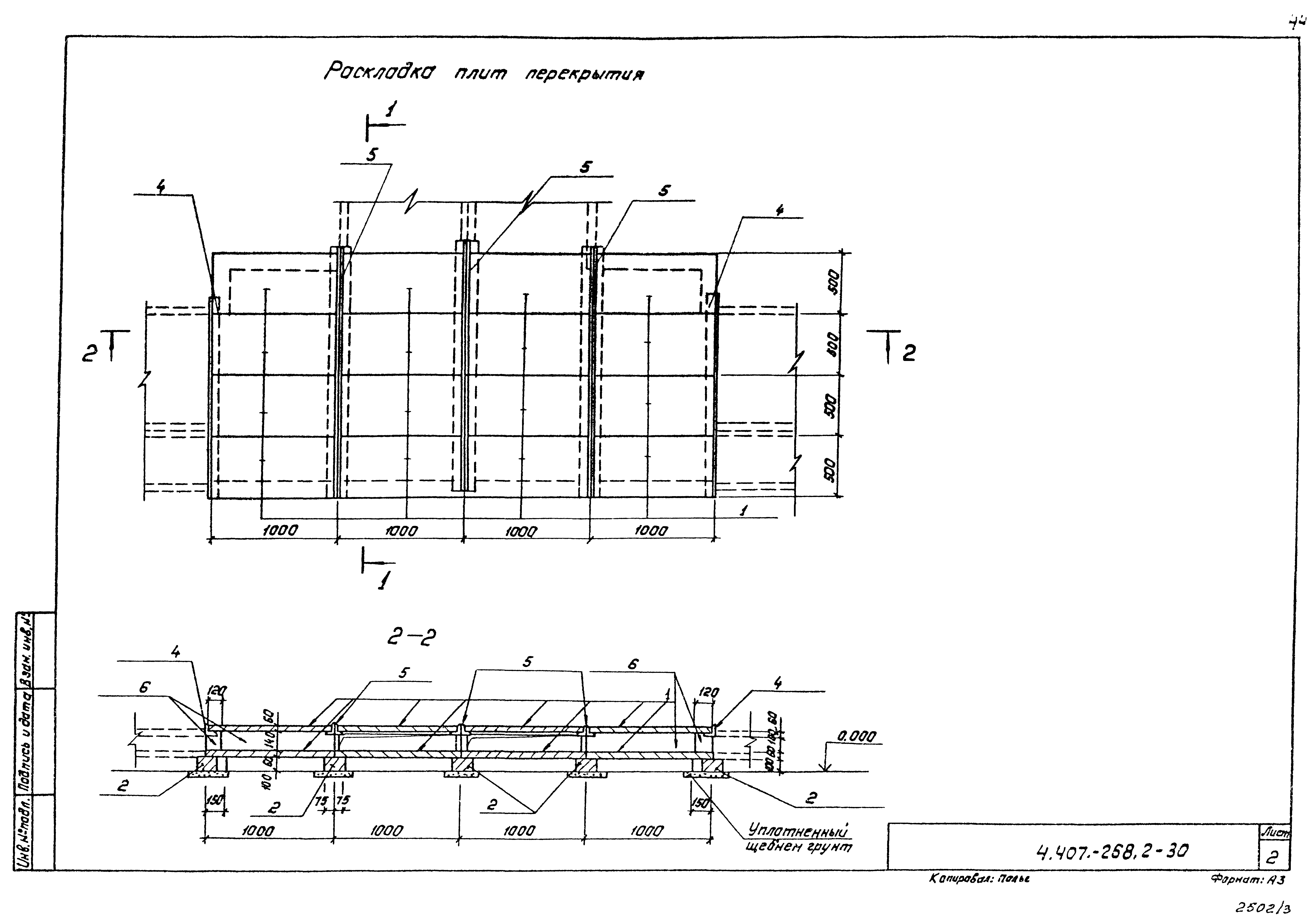 Серия 4.407-268