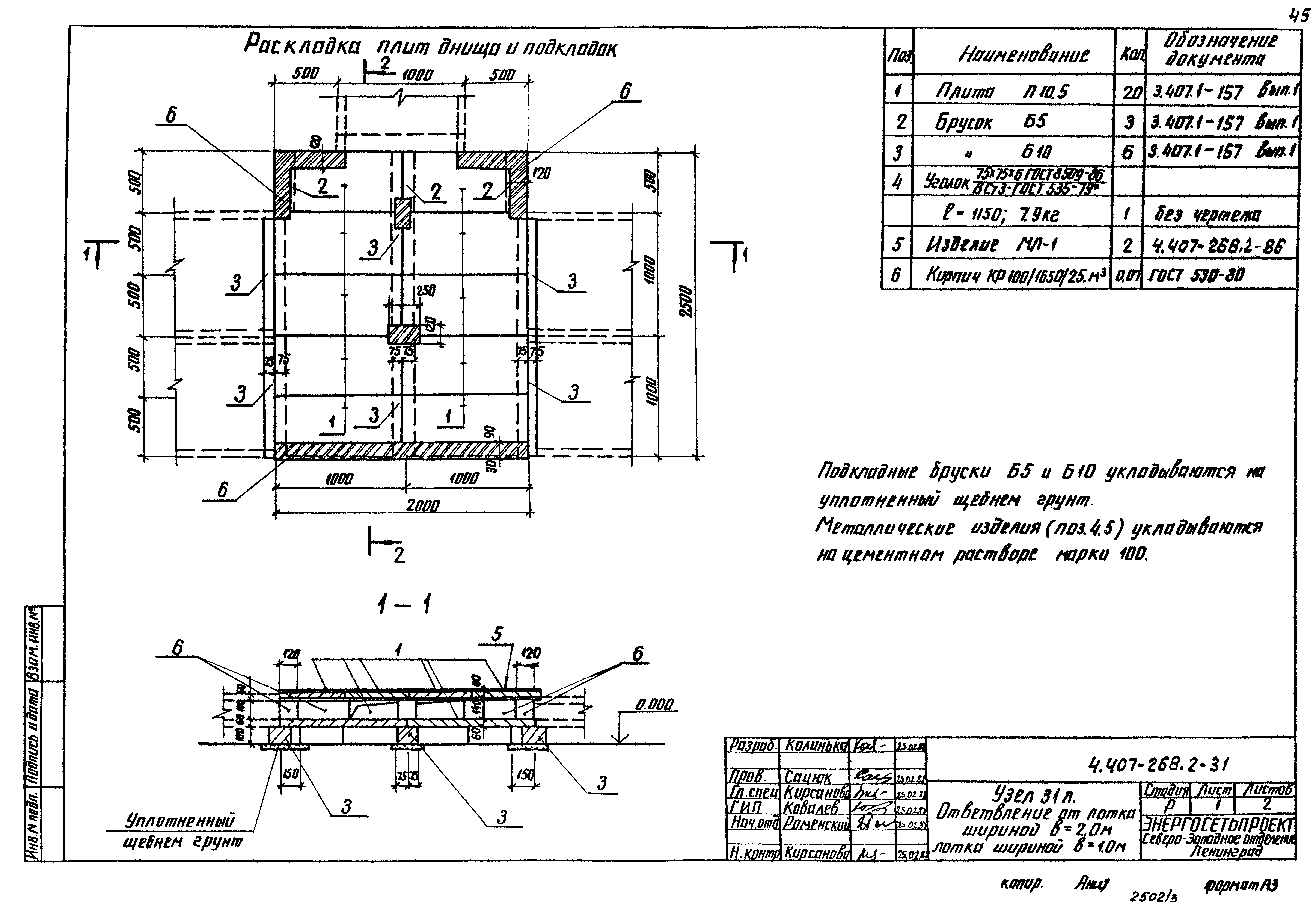 Серия 4.407-268