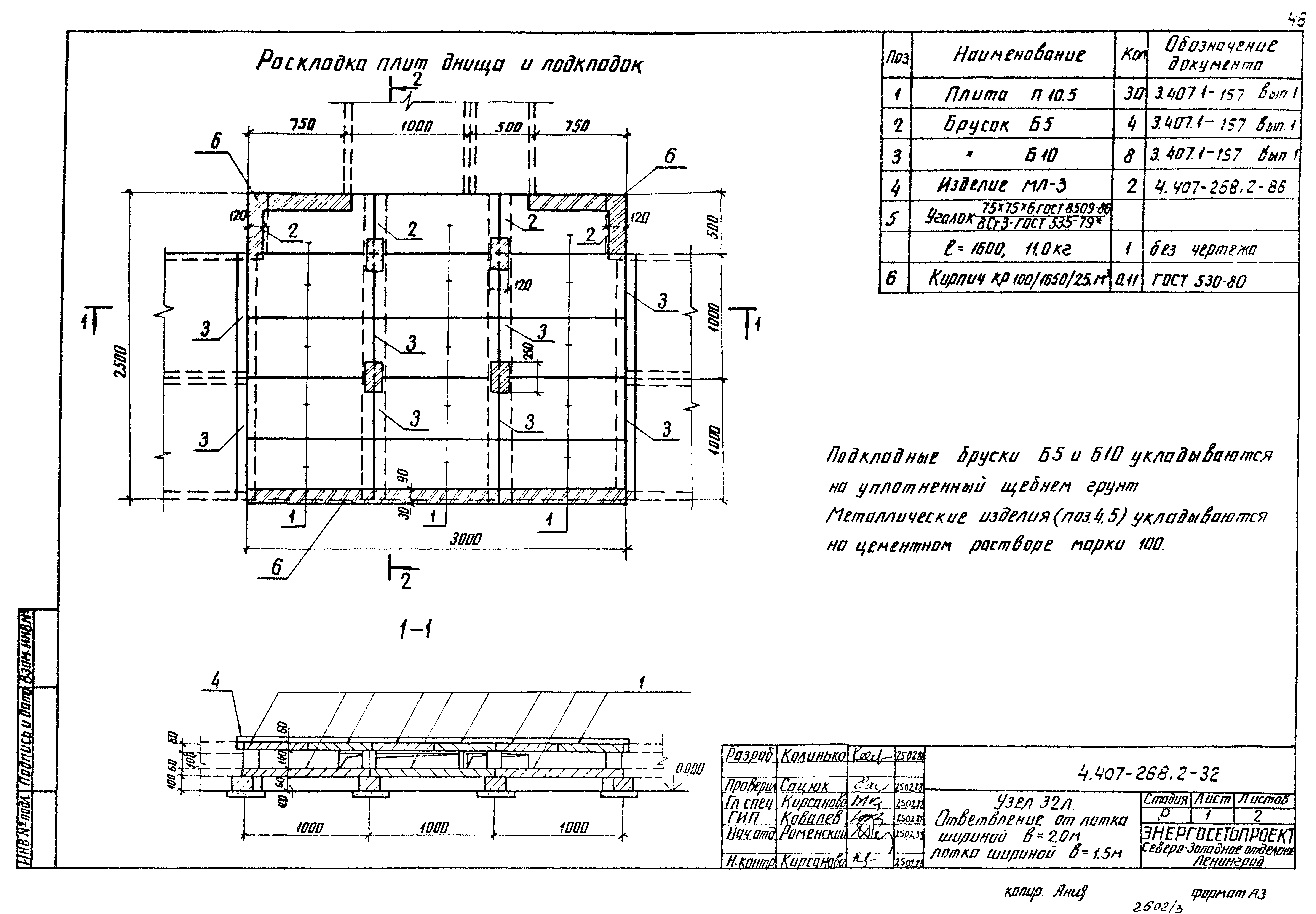 Серия 4.407-268