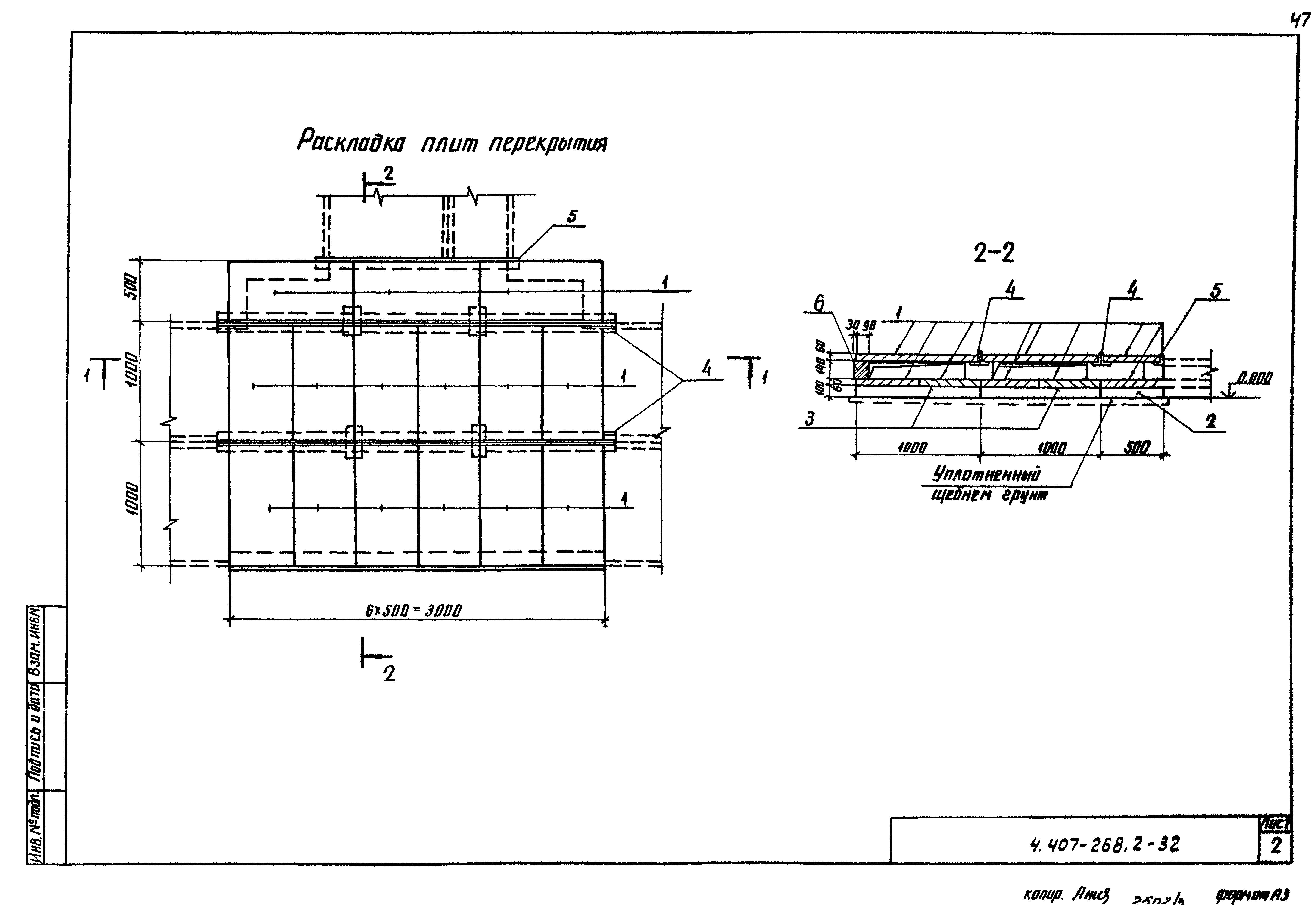 Серия 4.407-268