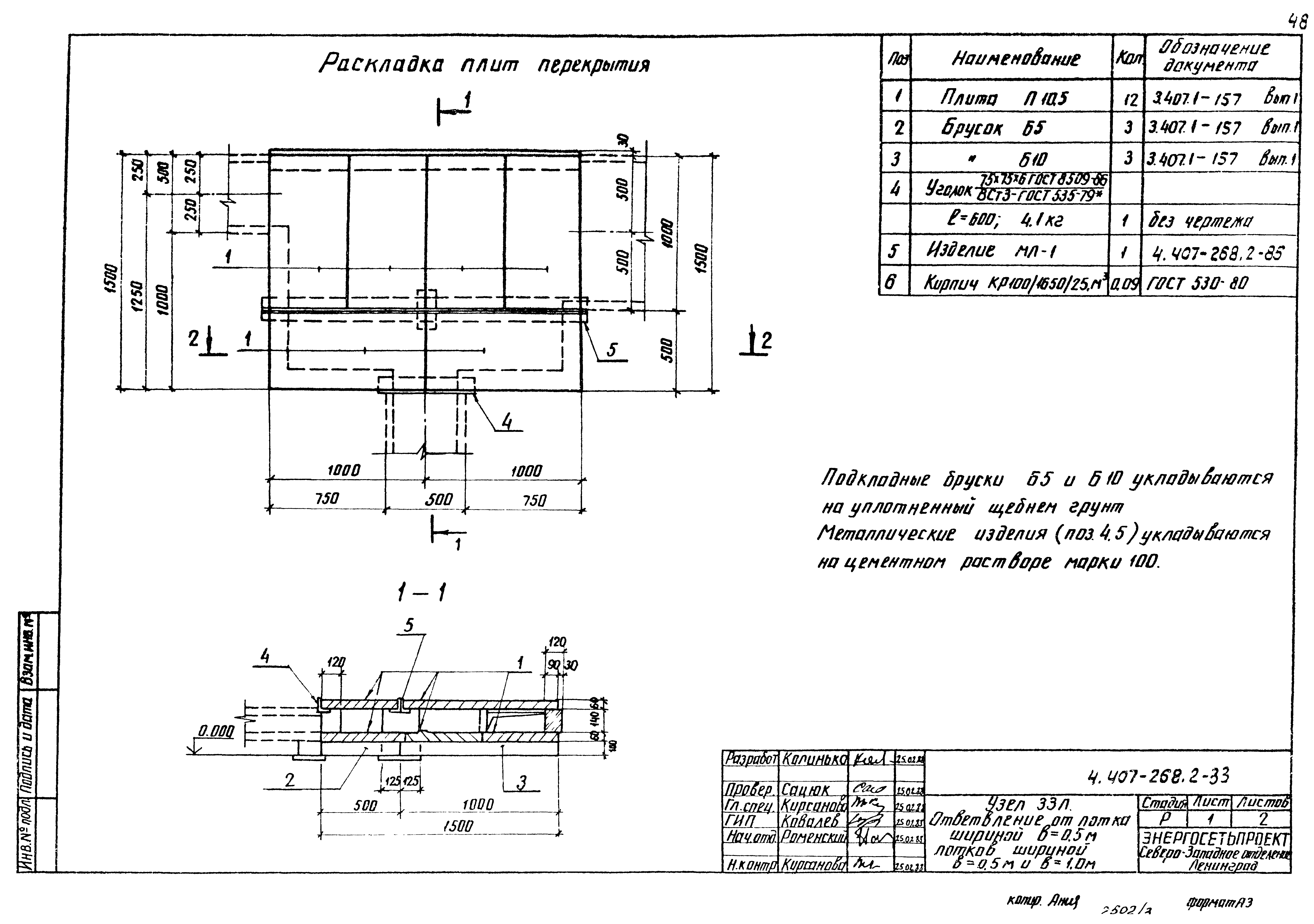 Серия 4.407-268