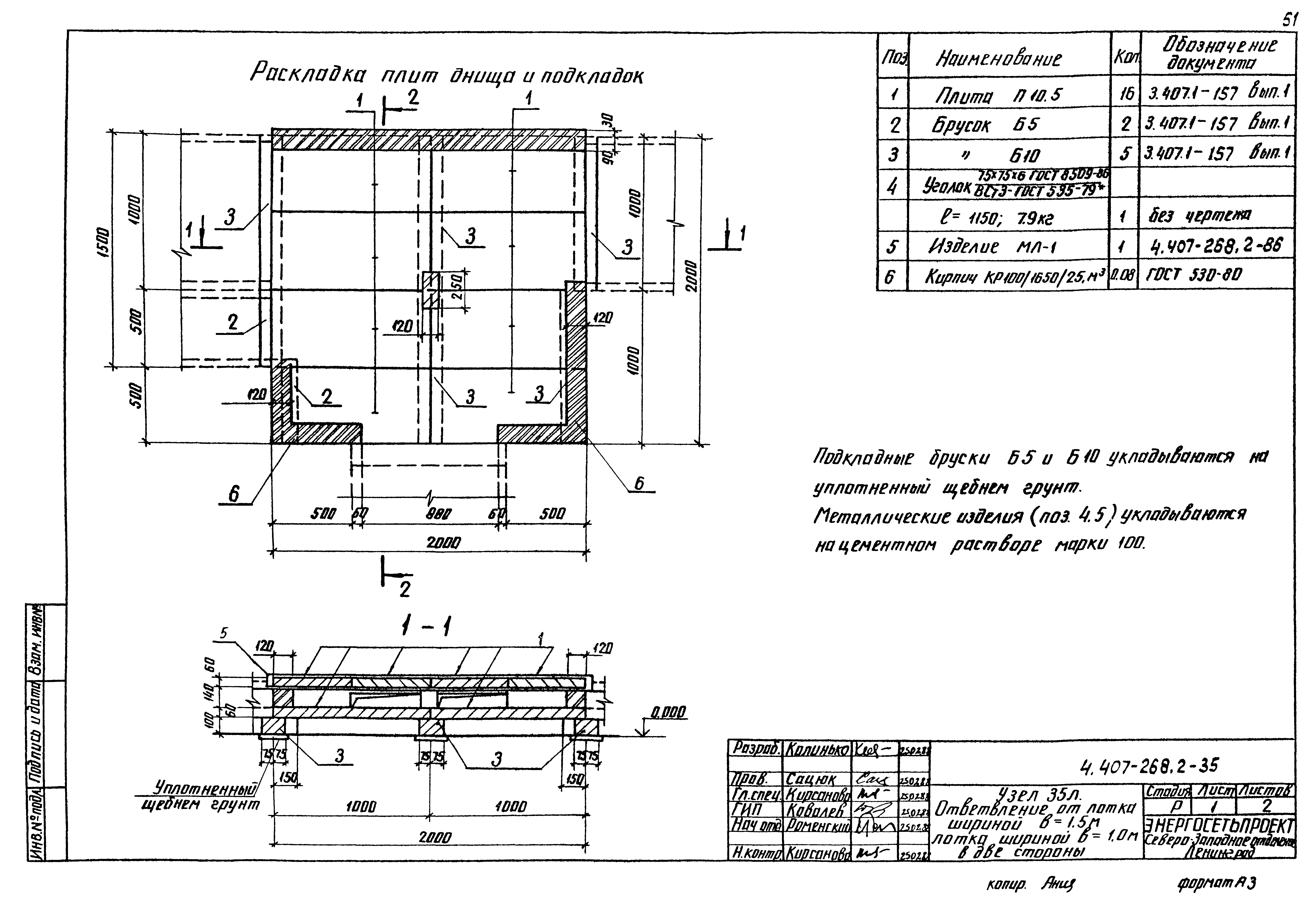 Серия 4.407-268