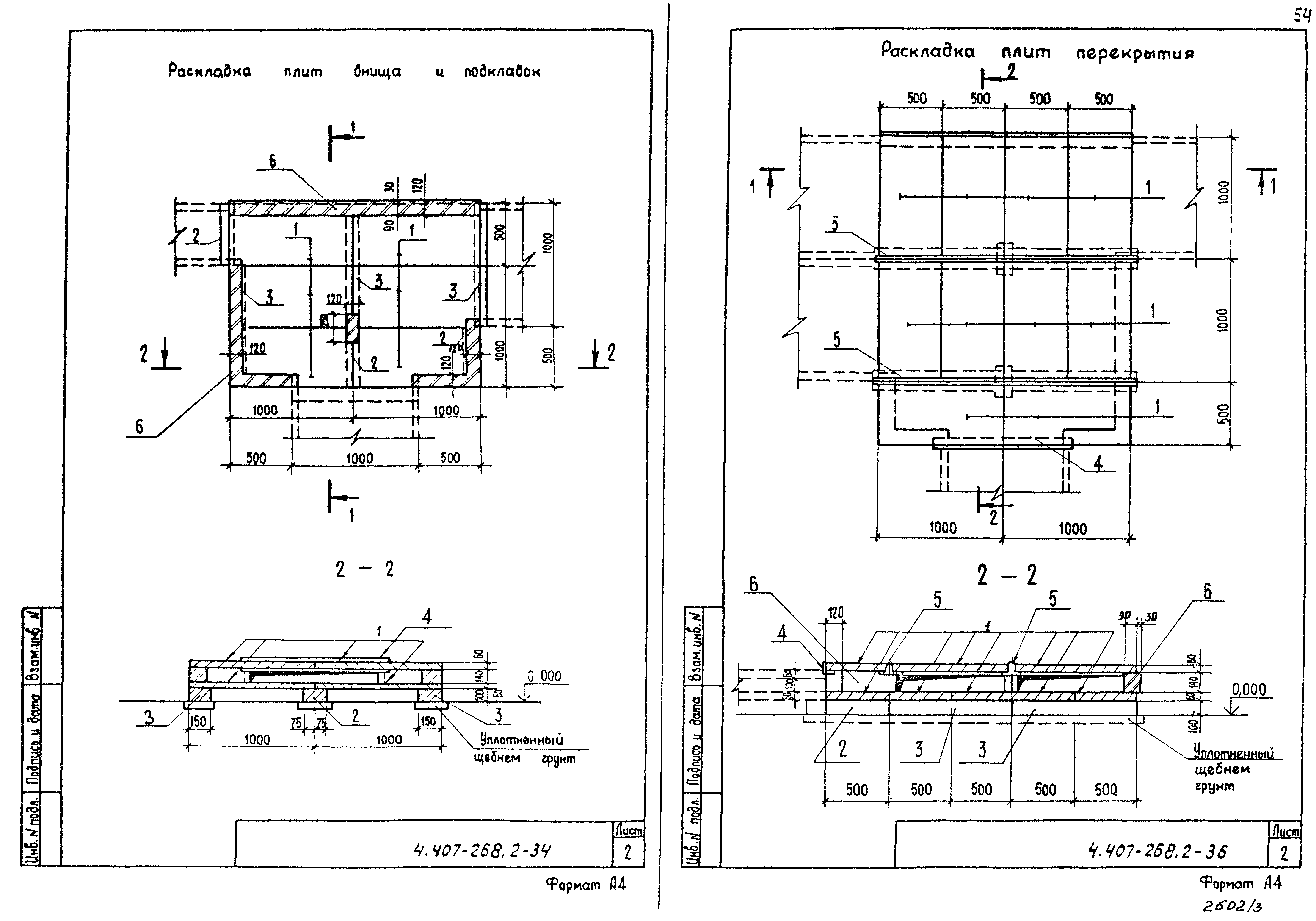 Серия 4.407-268