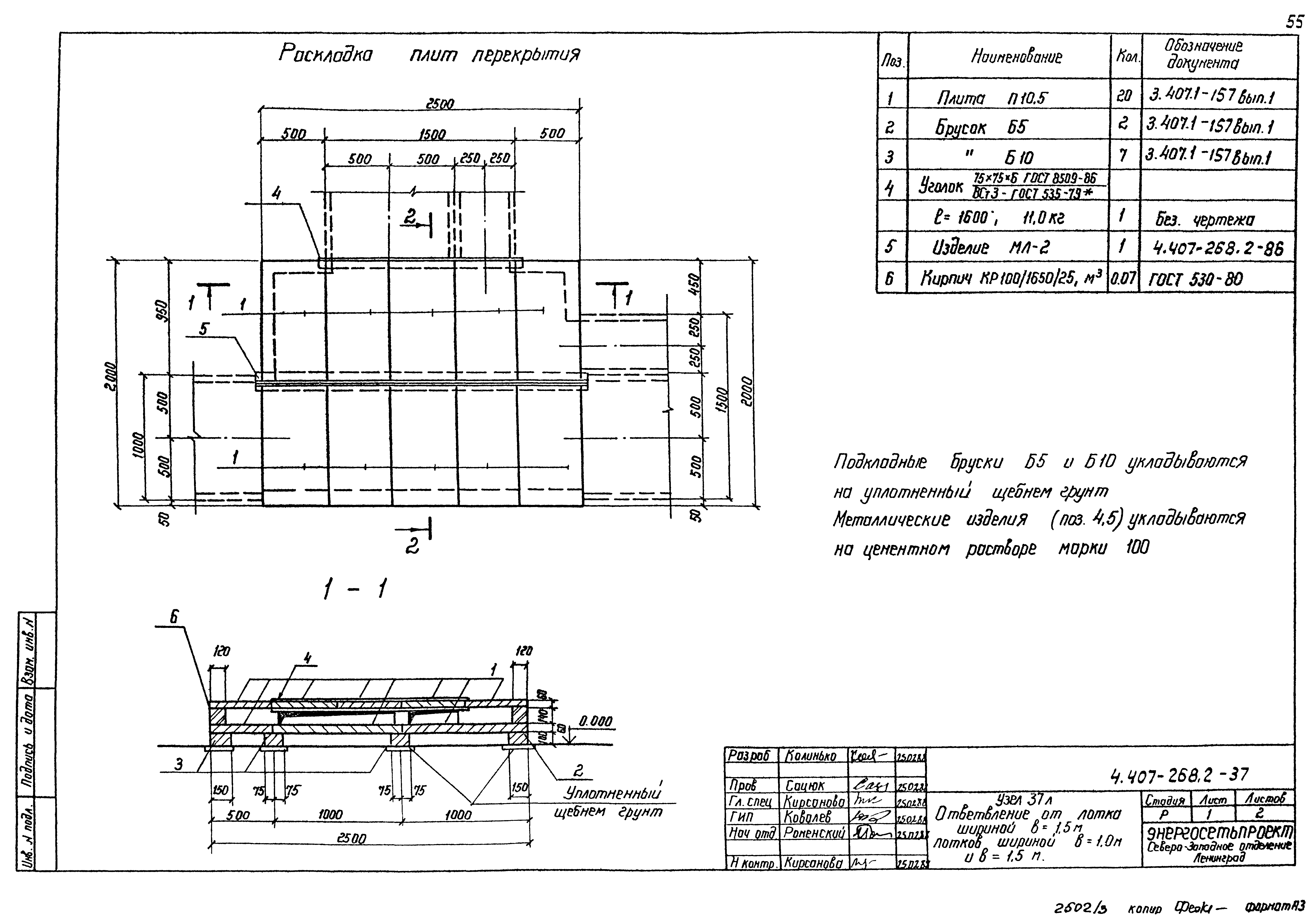 Серия 4.407-268