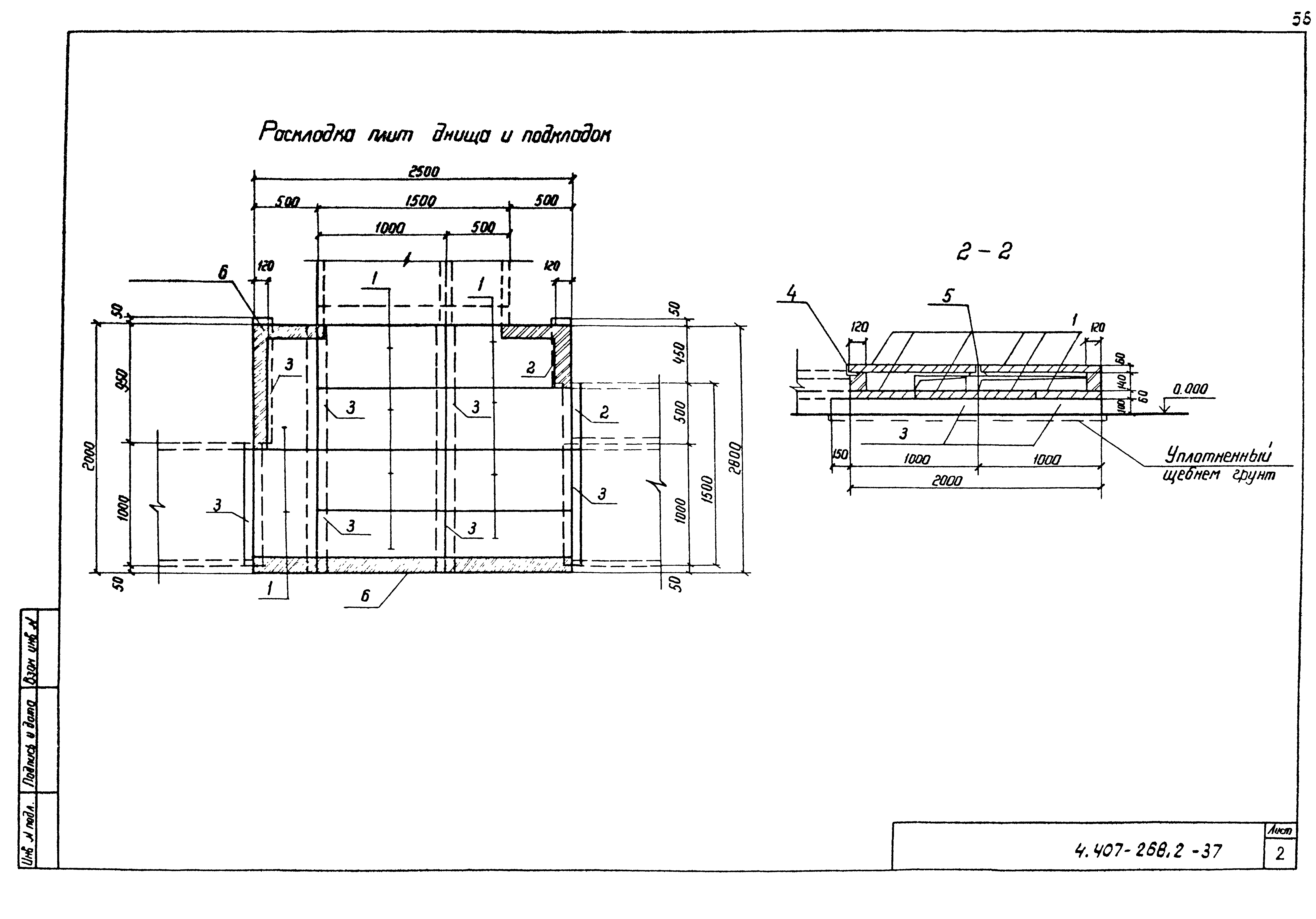 Серия 4.407-268