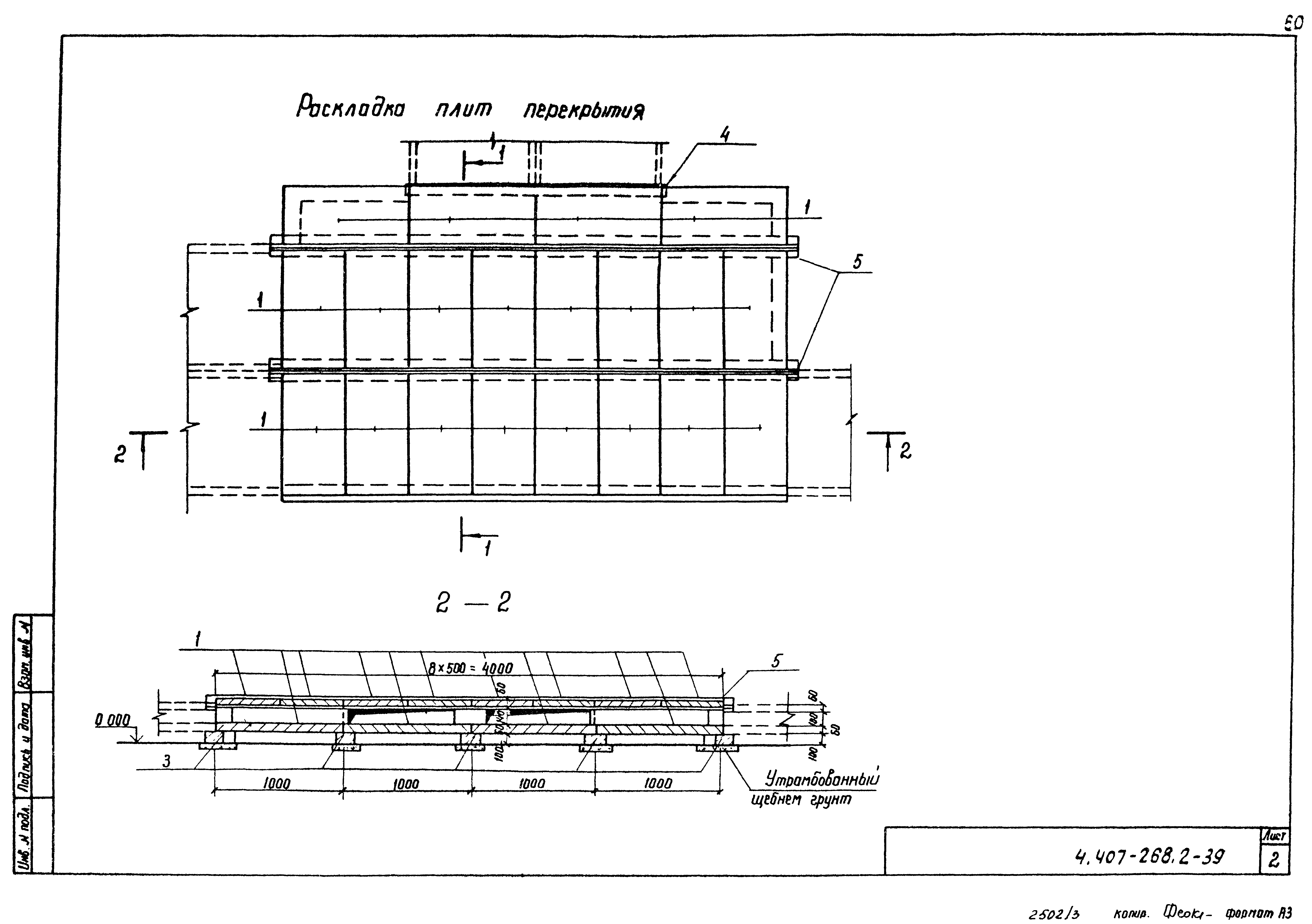 Серия 4.407-268