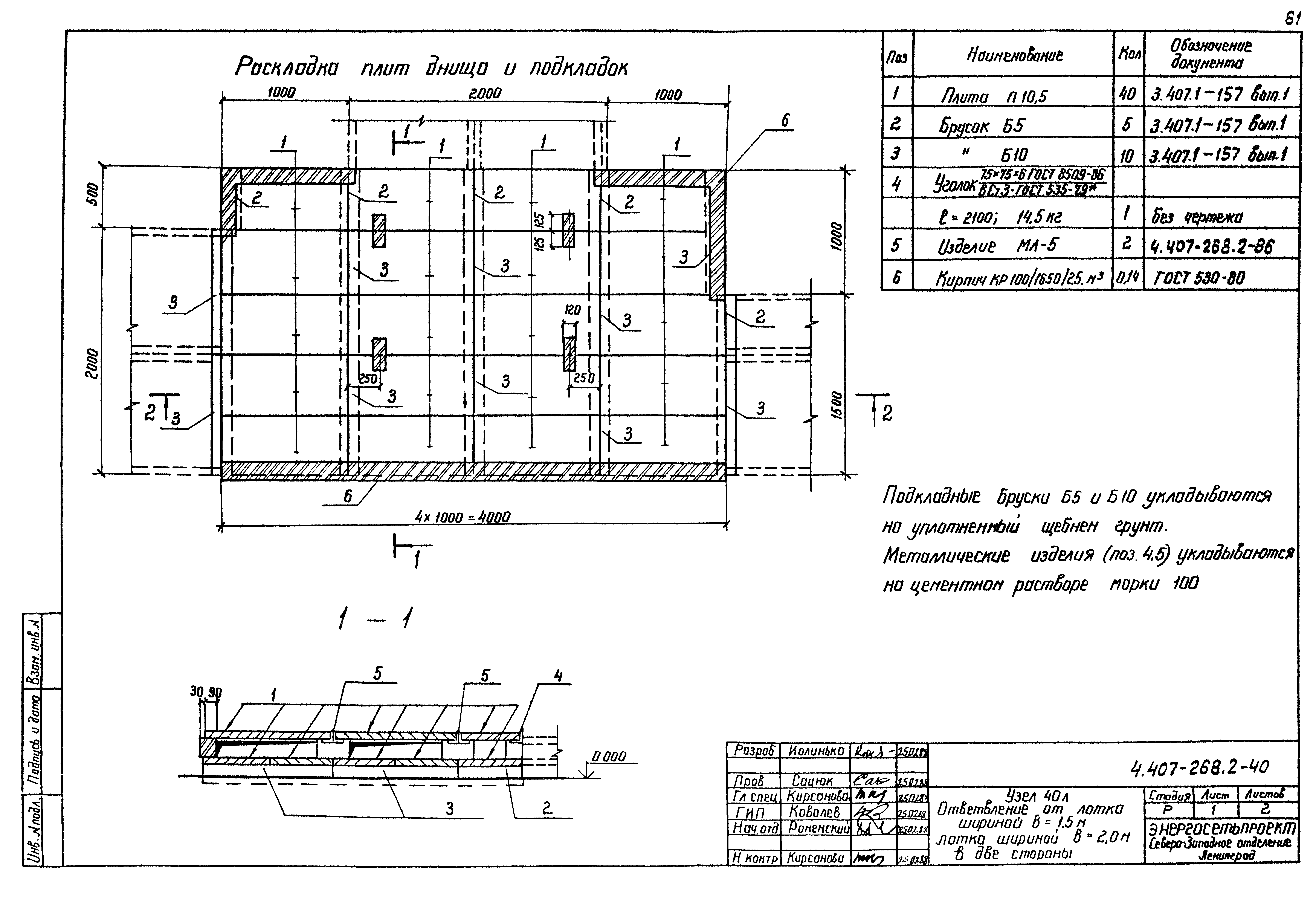 Серия 4.407-268