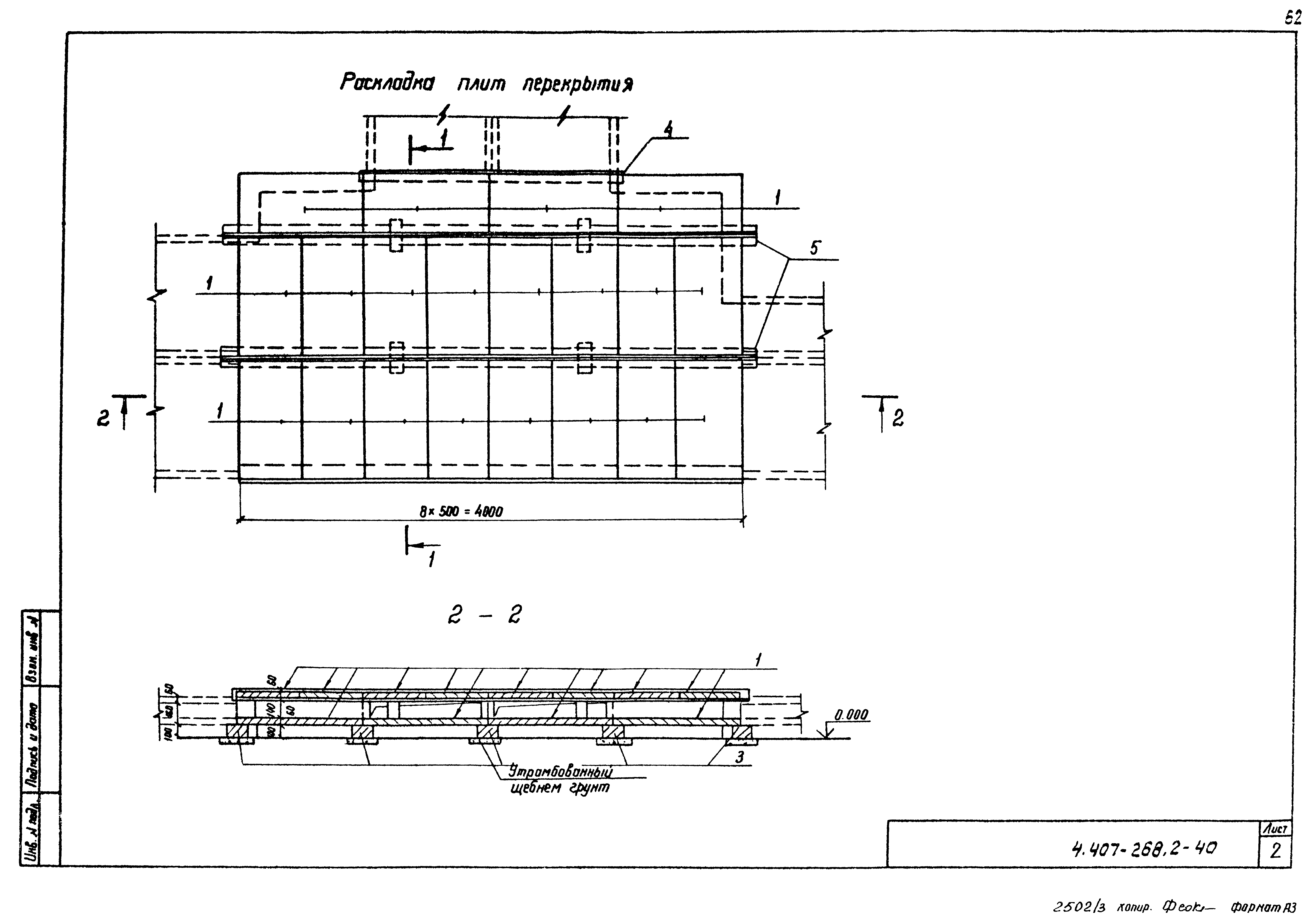 Серия 4.407-268