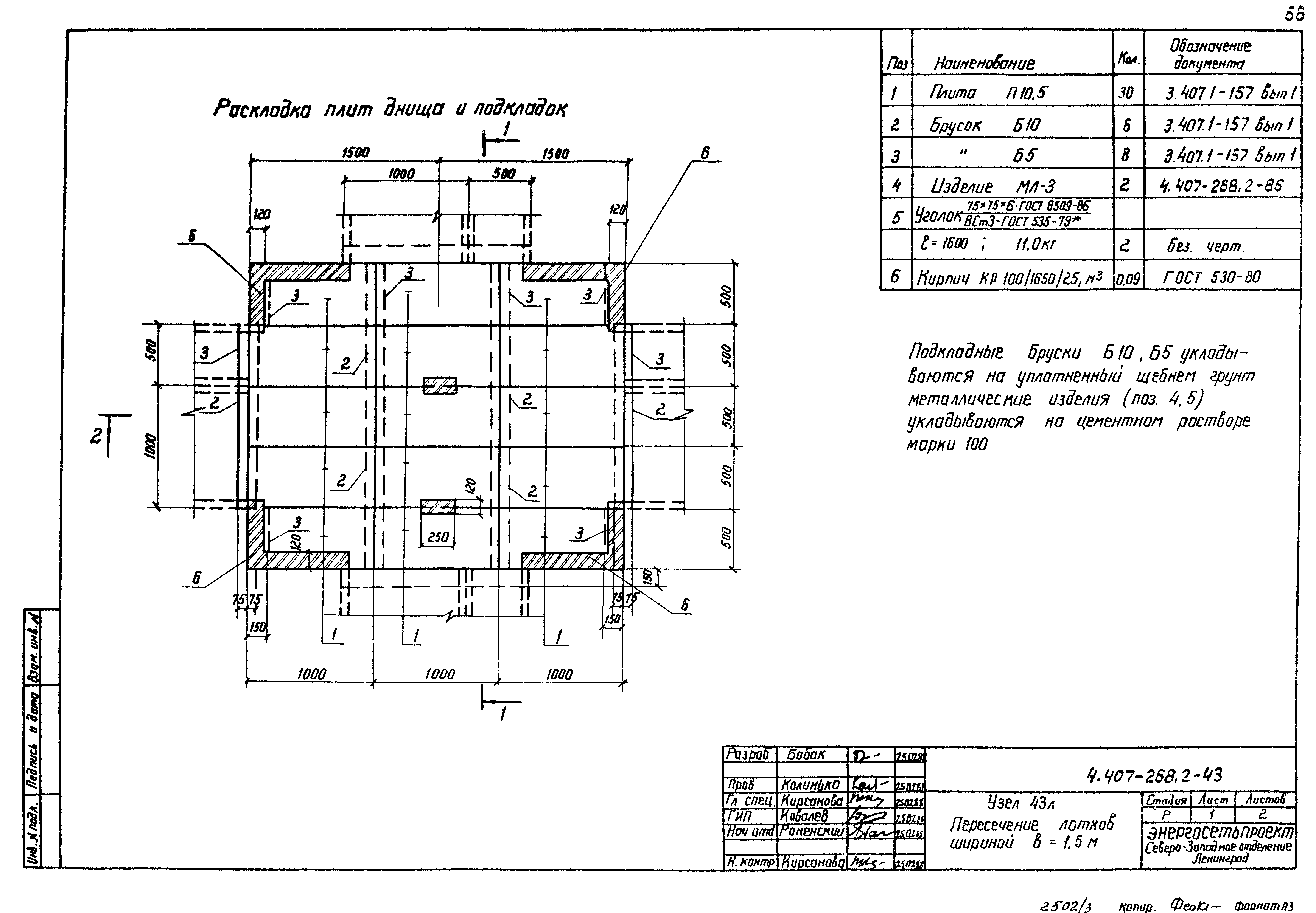 Серия 4.407-268