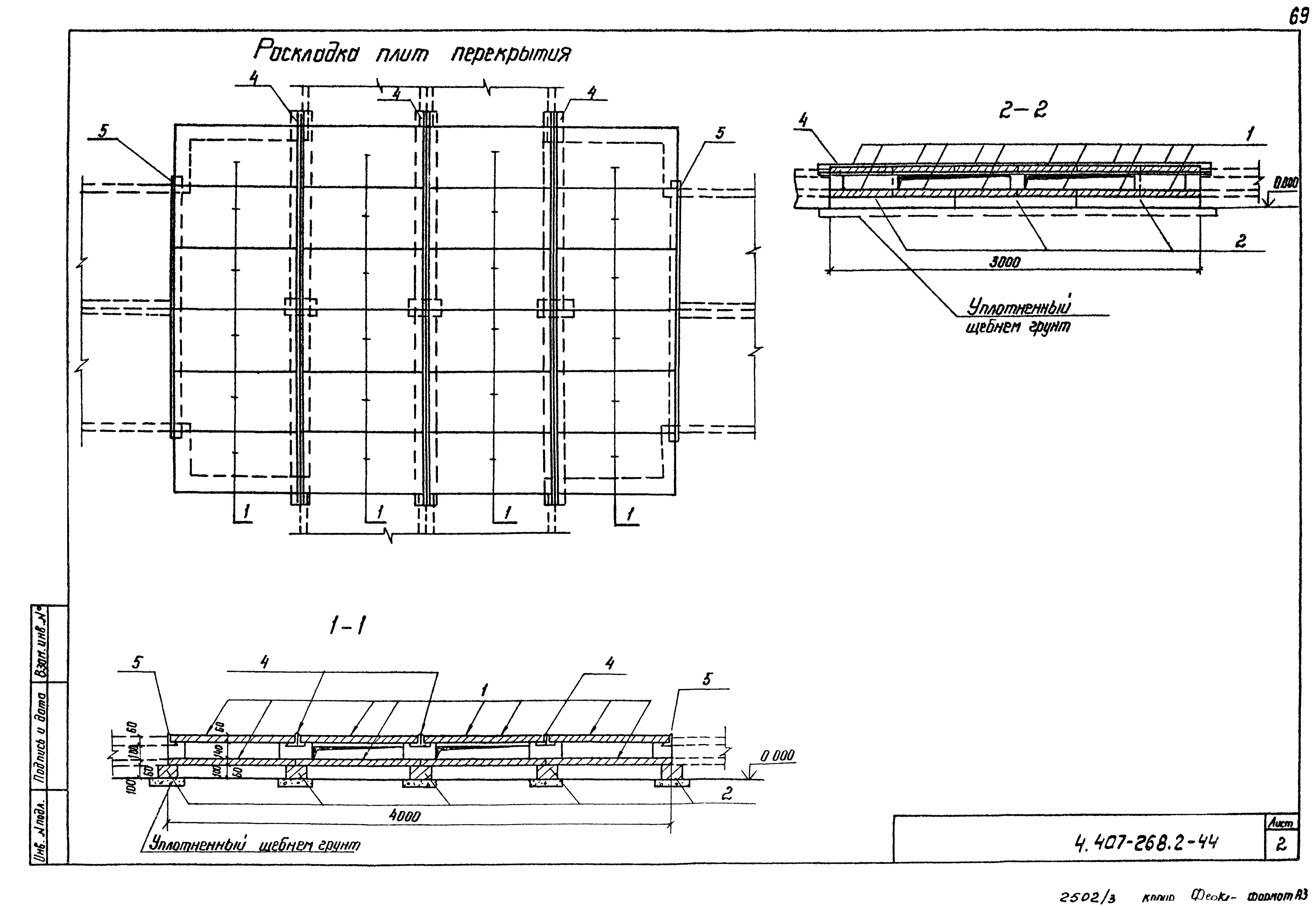 Серия 4.407-268